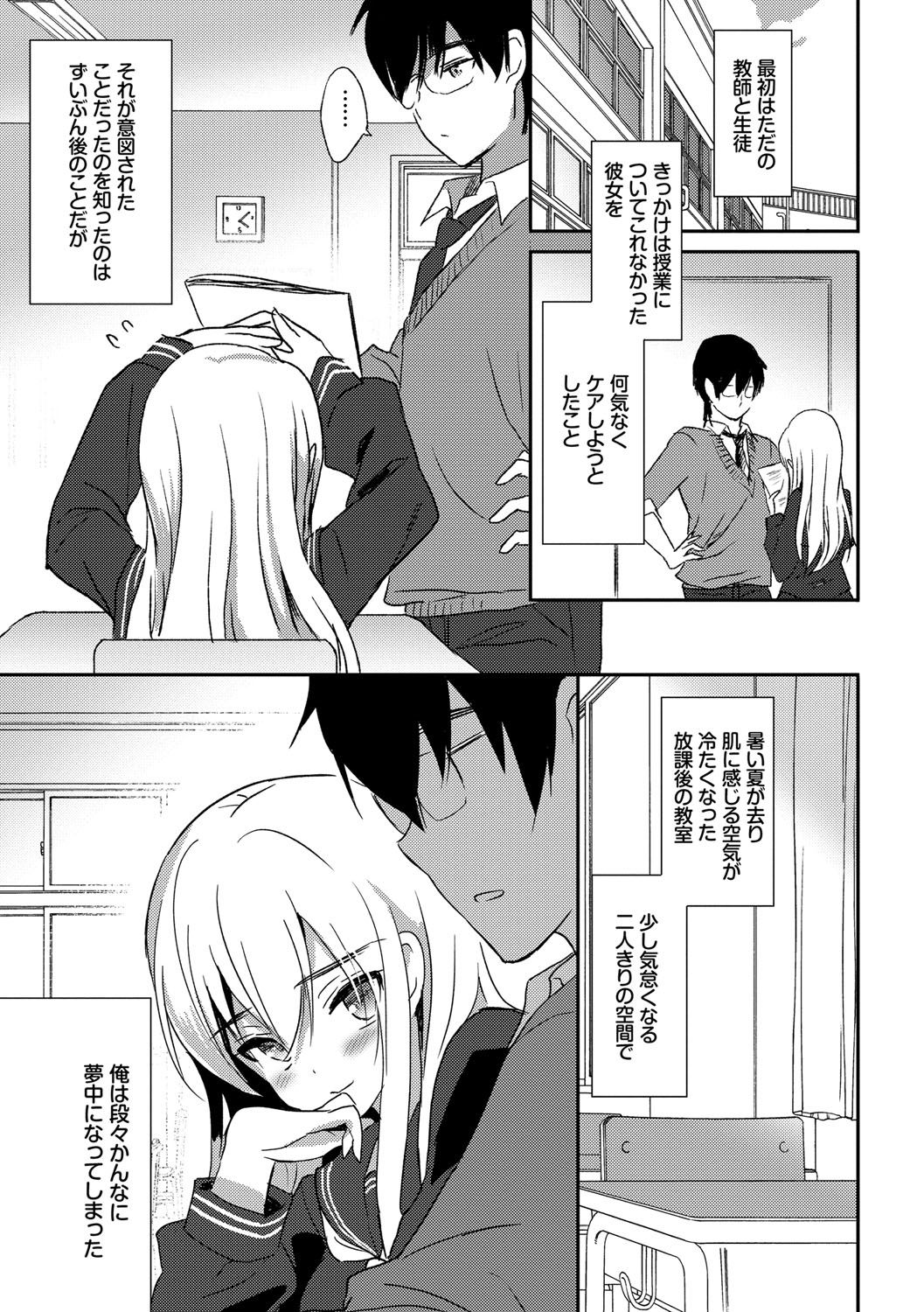 [emily] Milk Splash♥ [DL版]