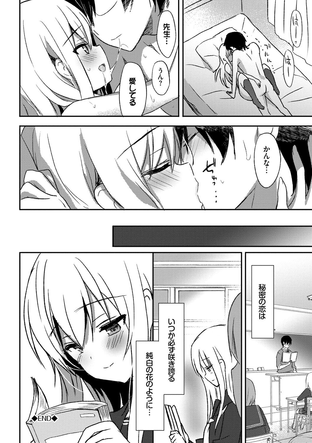 [emily] Milk Splash♥ [DL版]