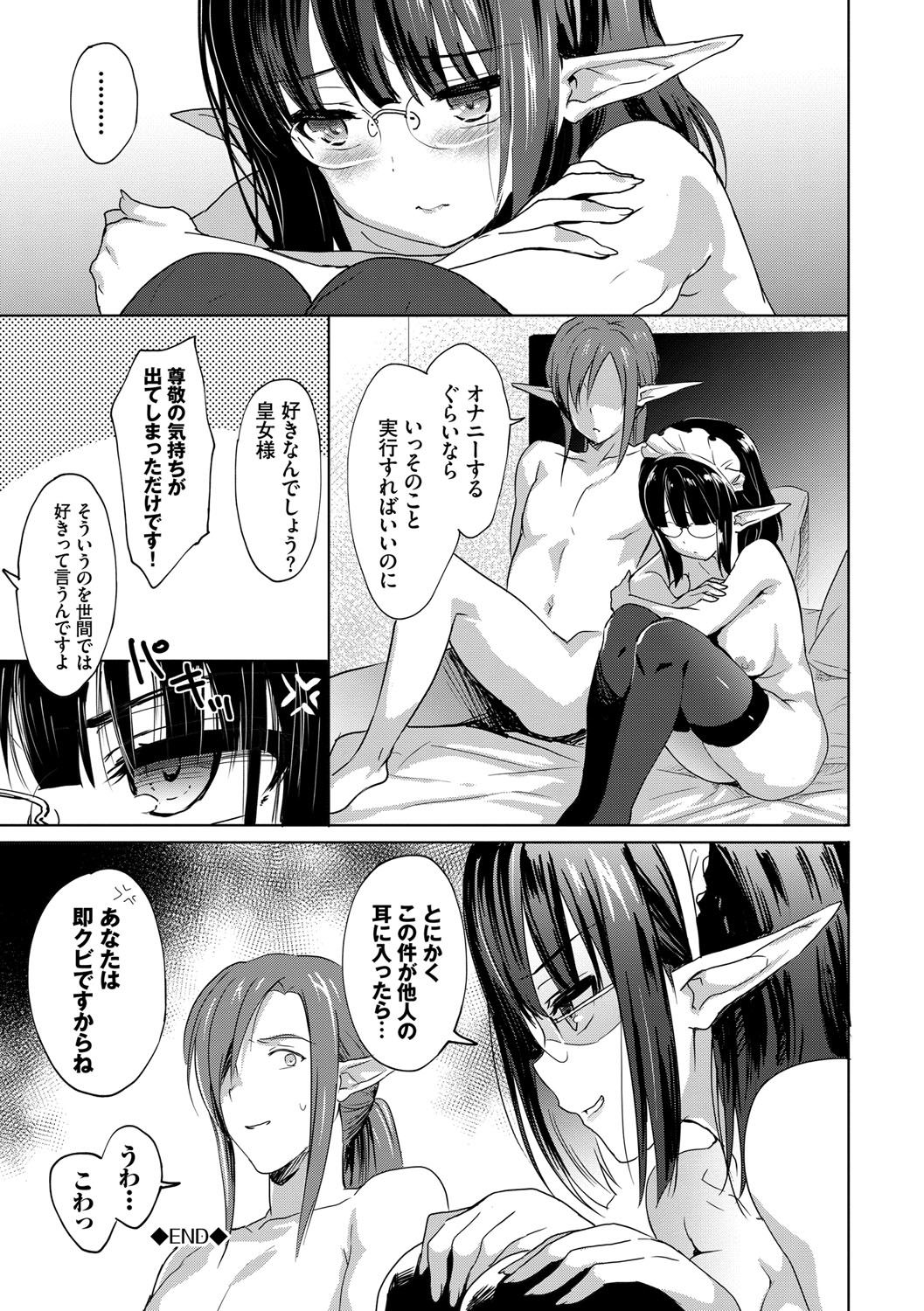 [emily] Milk Splash♥ [DL版]