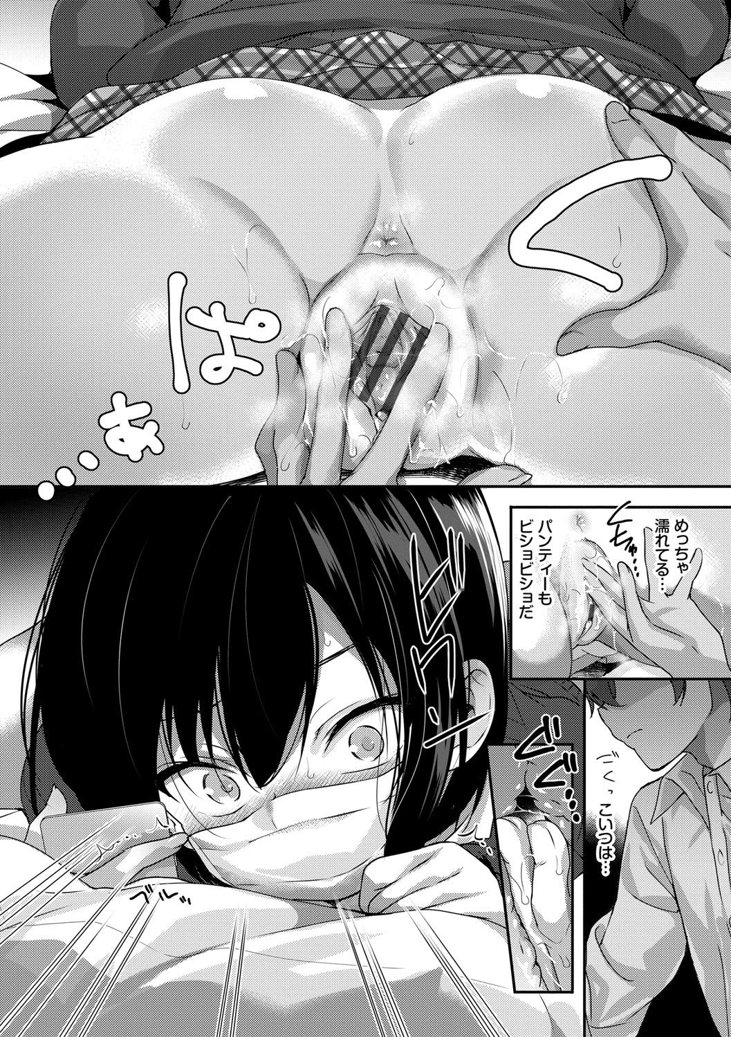 [emily] Milk Splash♥ [DL版]