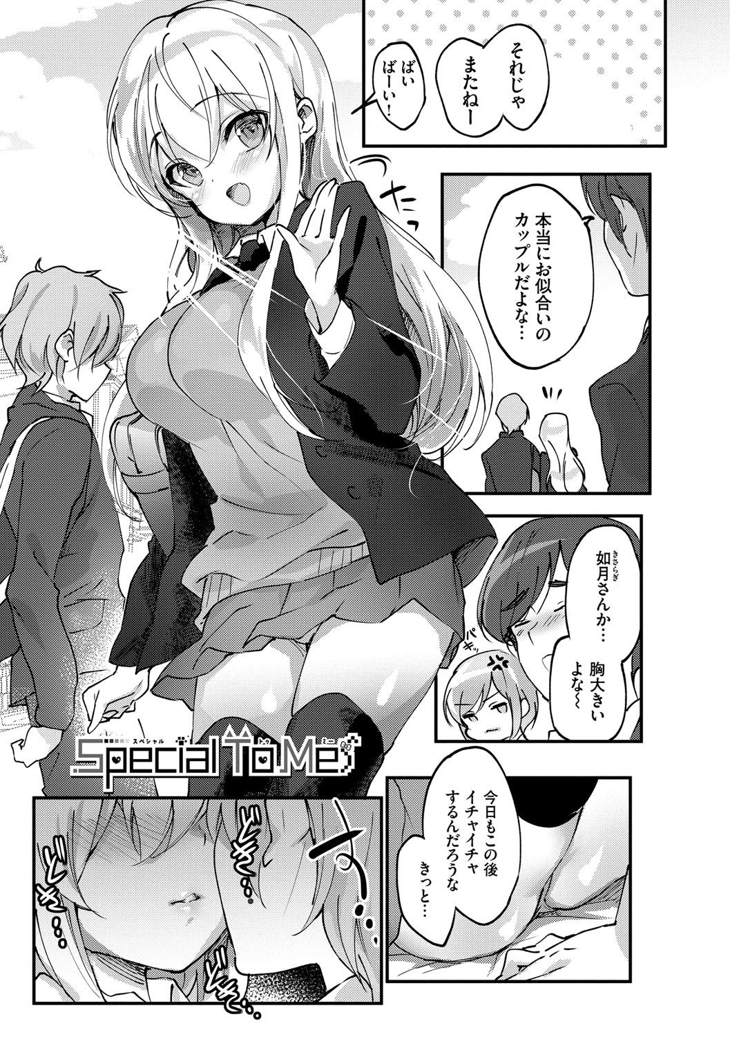 [emily] Milk Splash♥ [DL版]