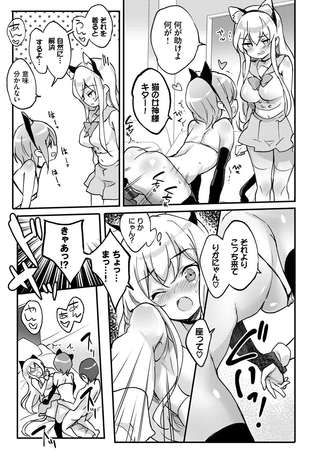 [emily] Milk Splash♥ [DL版]