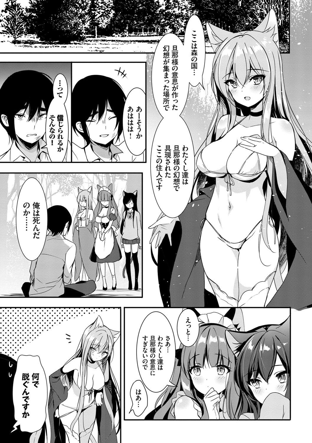 [emily] Milk Splash♥ [DL版]