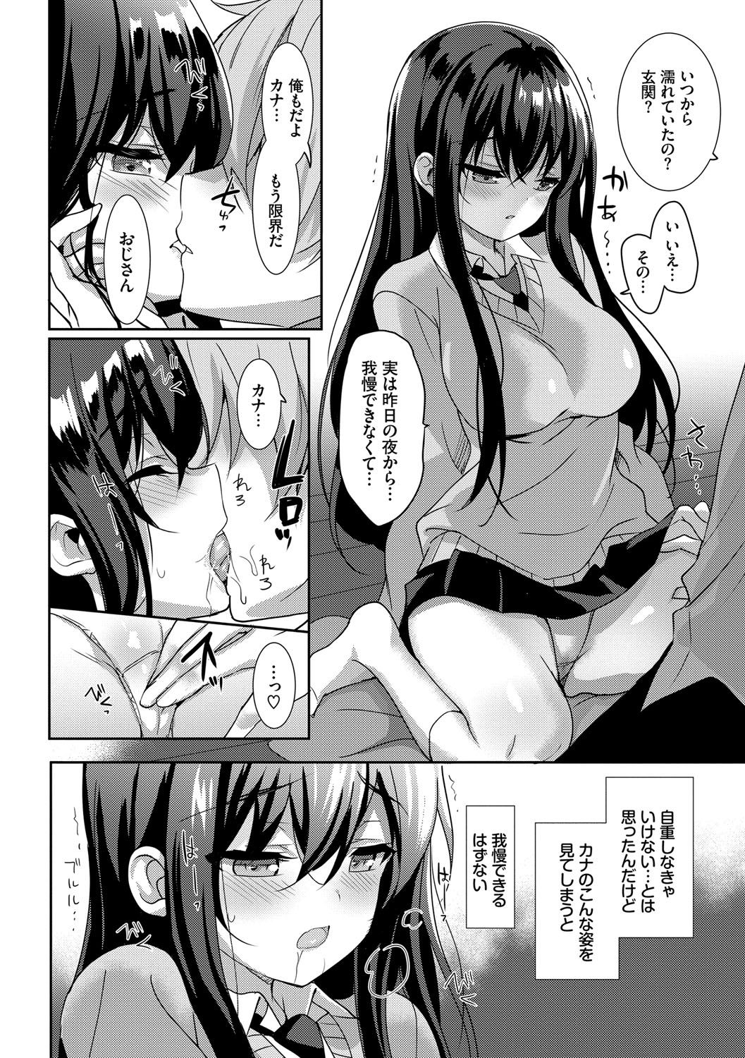 [emily] Milk Splash♥ [DL版]