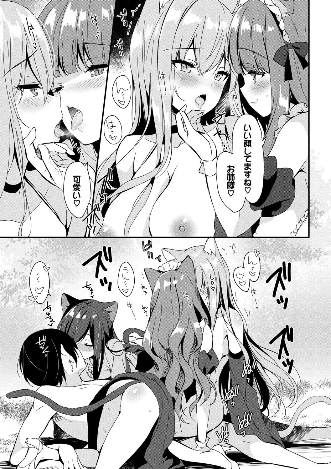 [emily] Milk Splash♥ [DL版]