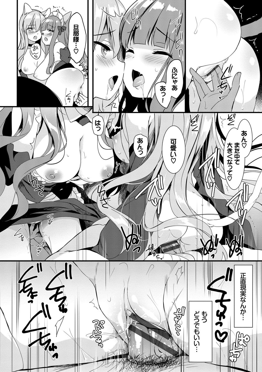 [emily] Milk Splash♥ [DL版]