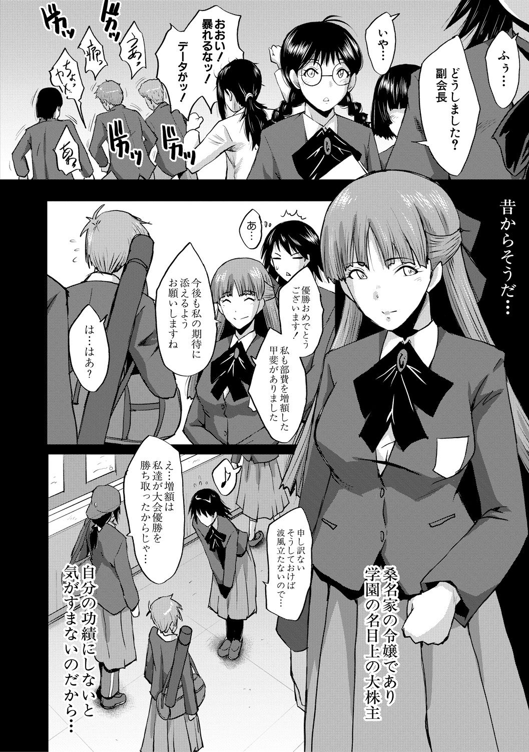 [SINK] 洗脳嬉姦 [DL版]