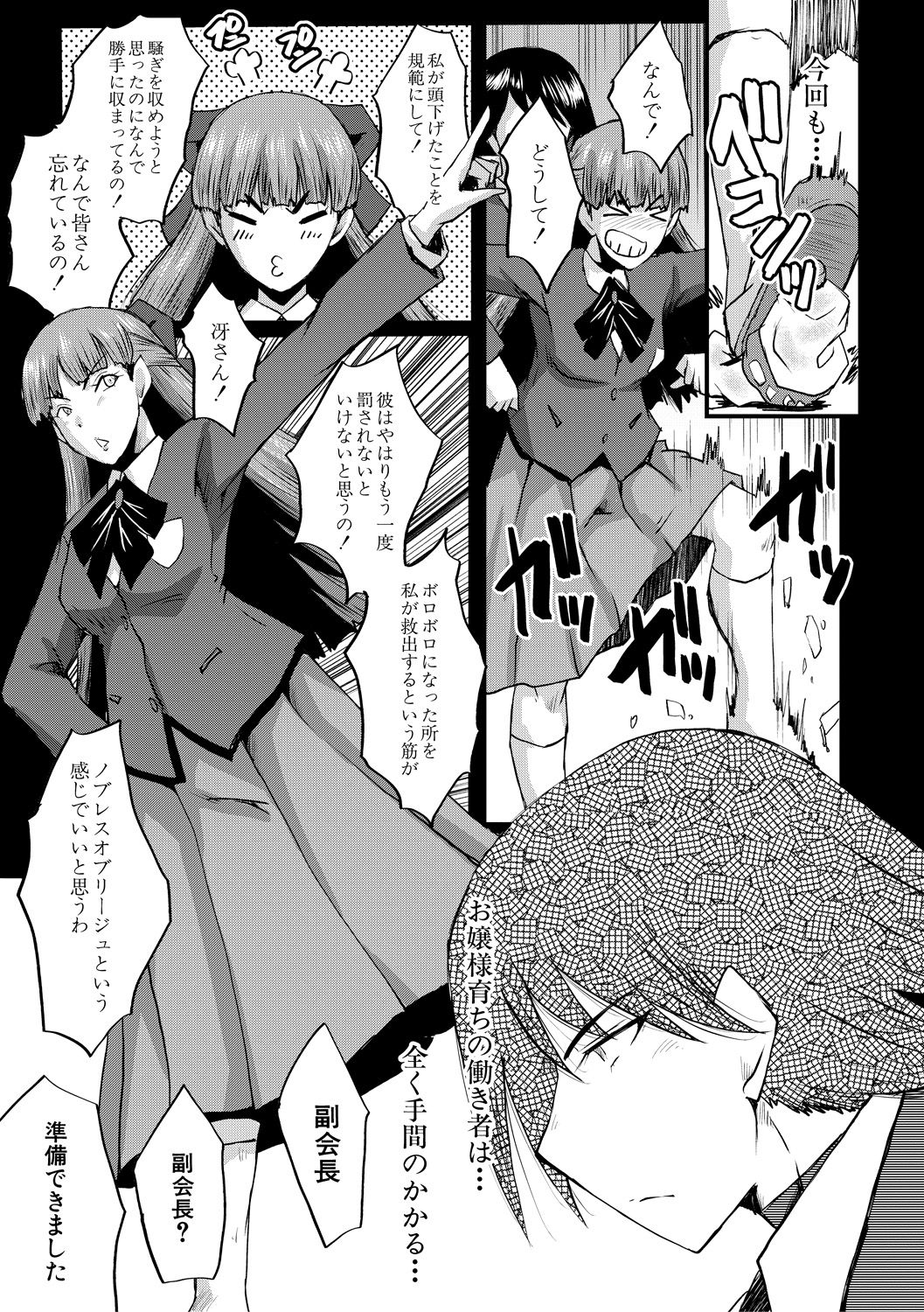 [SINK] 洗脳嬉姦 [DL版]