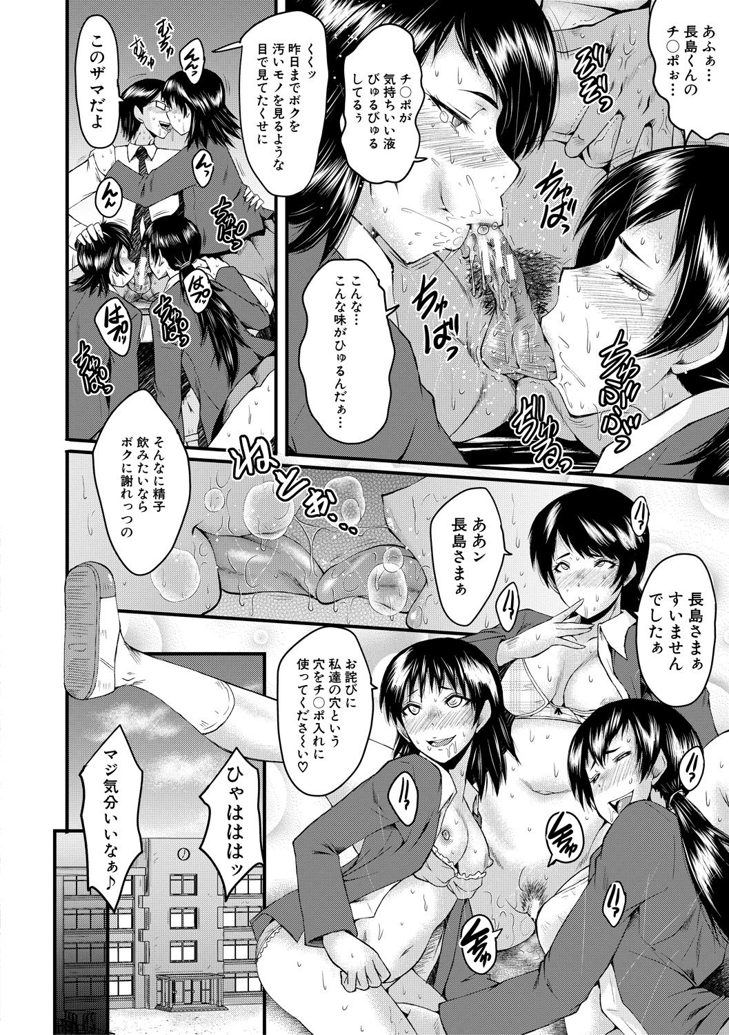 [SINK] 洗脳嬉姦 [DL版]