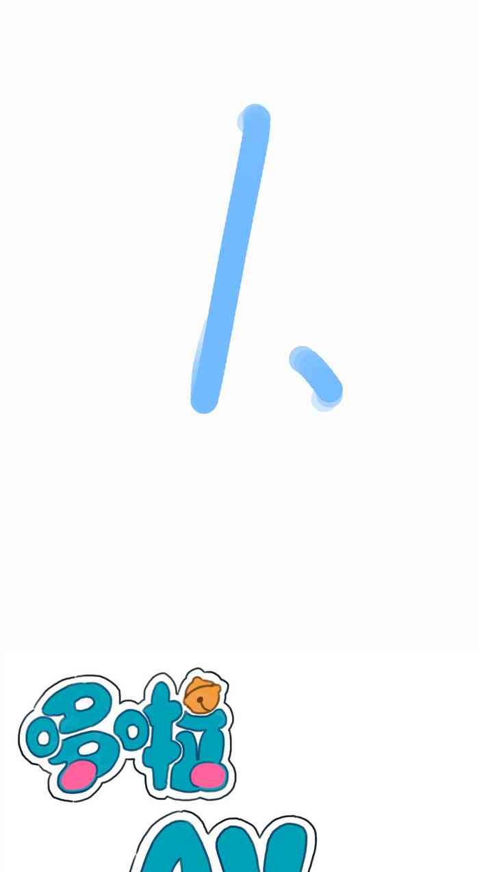 [禾野男孩]哆啦AV梦