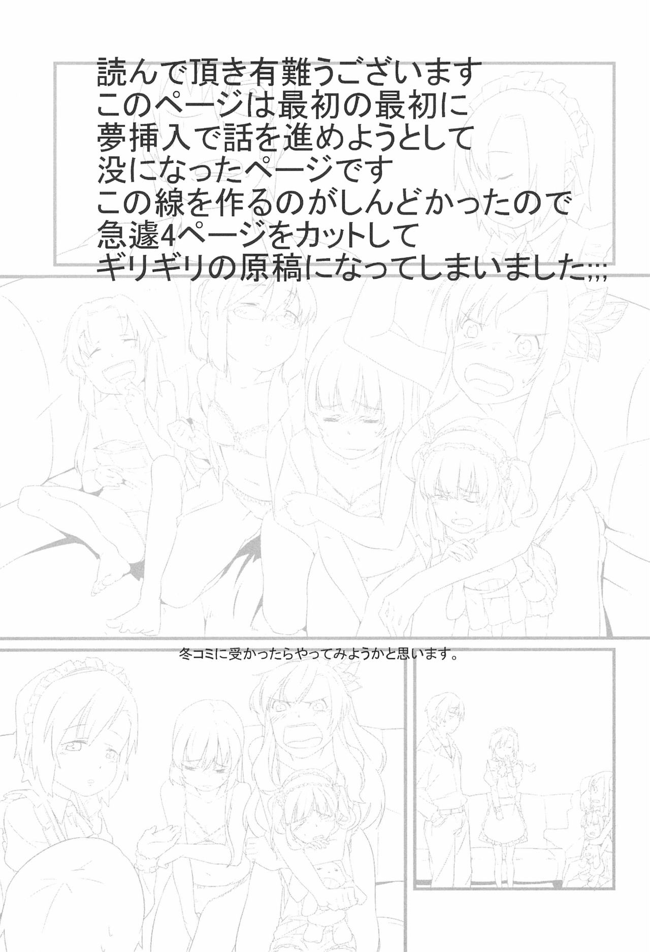 (サンクリ53) [人] こばとのナイショ (僕は友達が少ない)