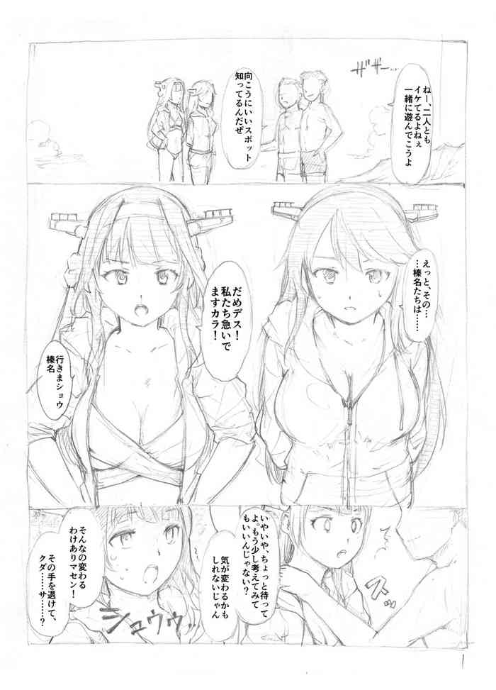 [藤原俊一さん] 水着金剛榛名乗っ取り (艦隊これくしょん -艦これ-)