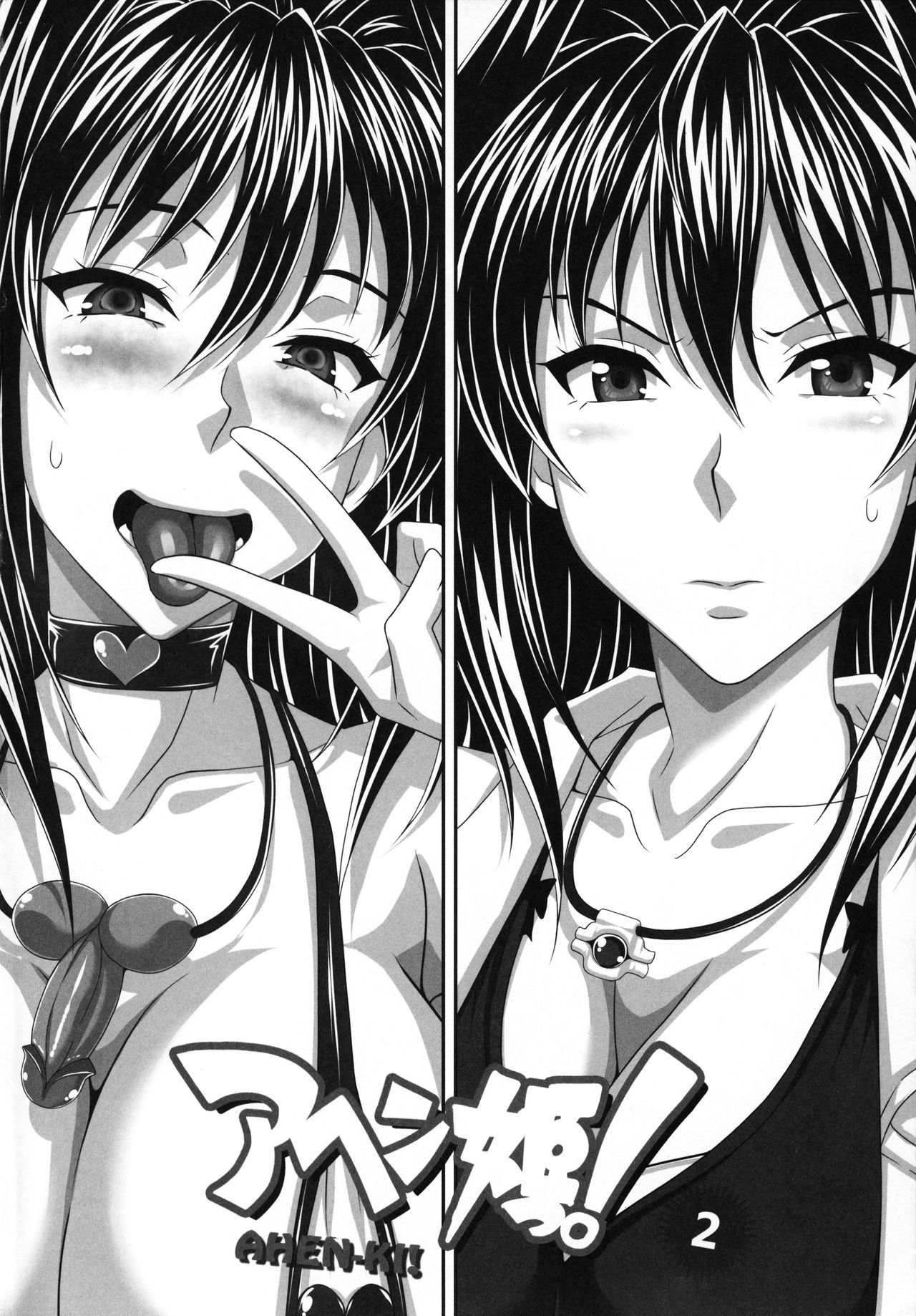 (C82) [INSERT (KEN)] アヘン姫っ！2 (マケン姫っ!) [英訳]