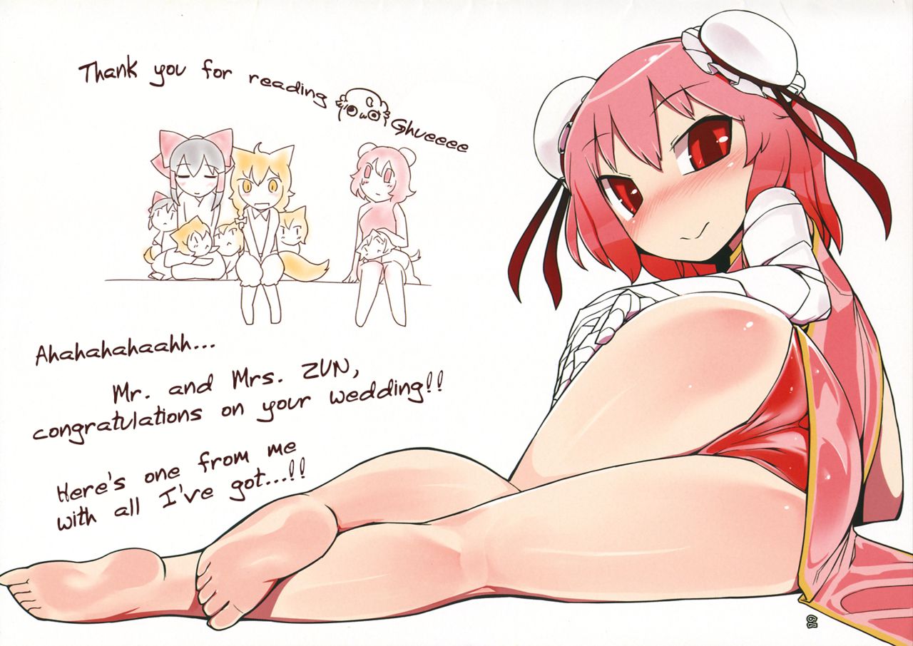 (例大祭9) [やし屋 (Yassy)] 高級ソープ茨歌仙 (東方Project) [英訳] [無修正]