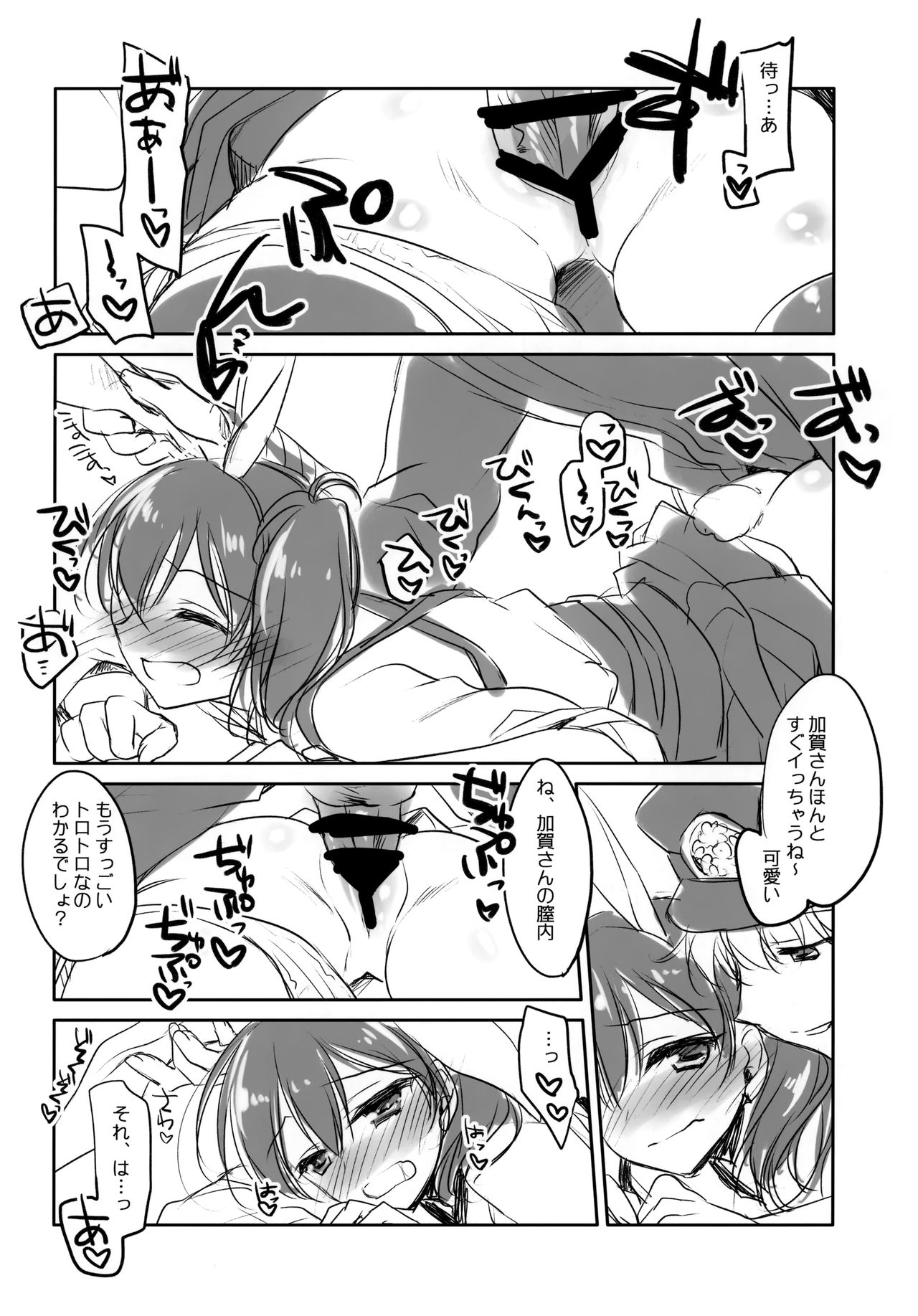(神戸かわさき造船これくしょん2) [FRAC (もとみやみつき)] 加賀さんのうさみみとしっぽさわらせて (艦隊これくしょん -艦これ-)