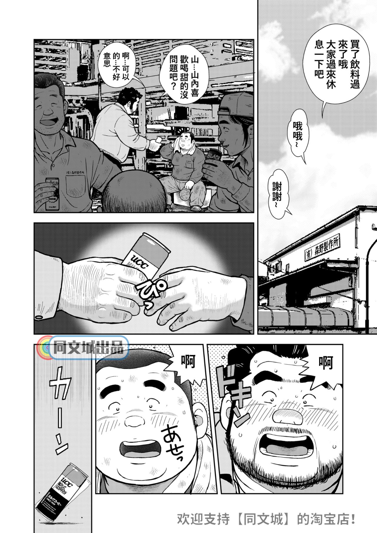 [くじら] くの湯 二十発め つゆだくと困惑の願望 [中国翻訳] [DL版]