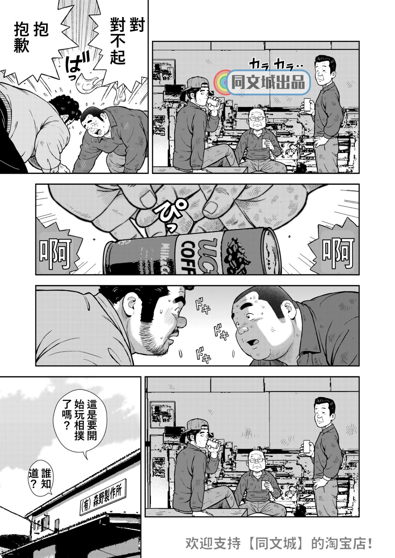 [くじら] くの湯 二十発め つゆだくと困惑の願望 [中国翻訳] [DL版]