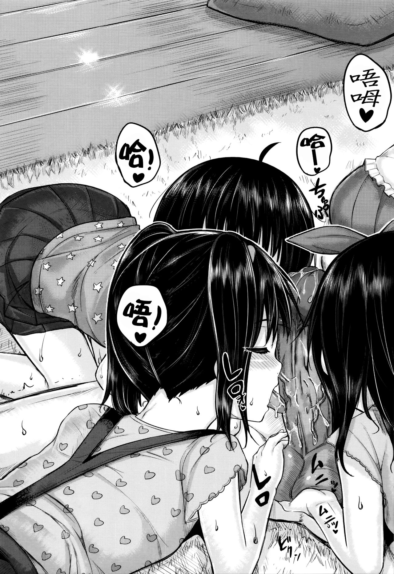 [国崎蛍] 子供だってエッチなの [中国翻訳] [無修正]