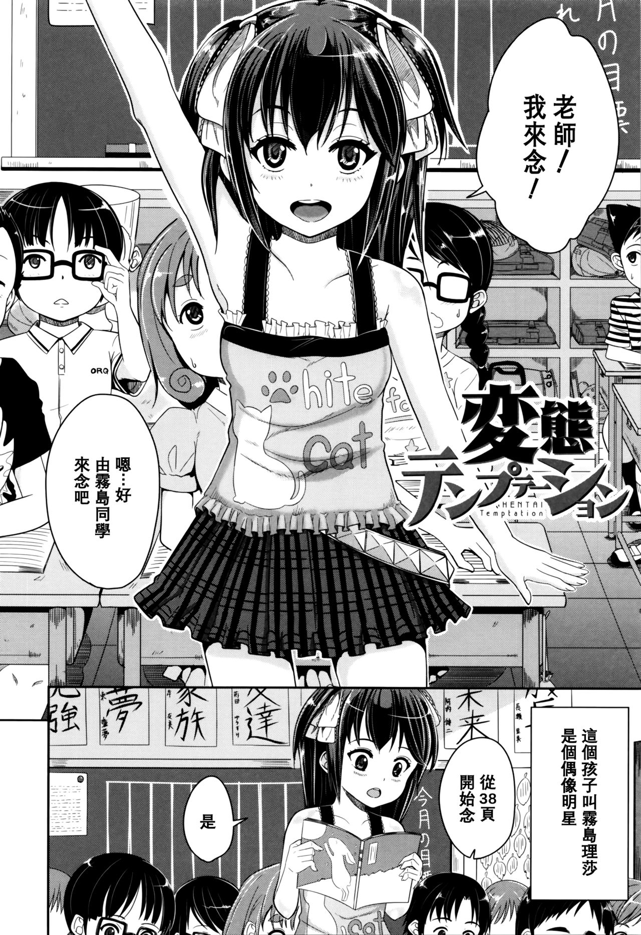 [国崎蛍] 子供だってエッチなの [中国翻訳] [無修正]