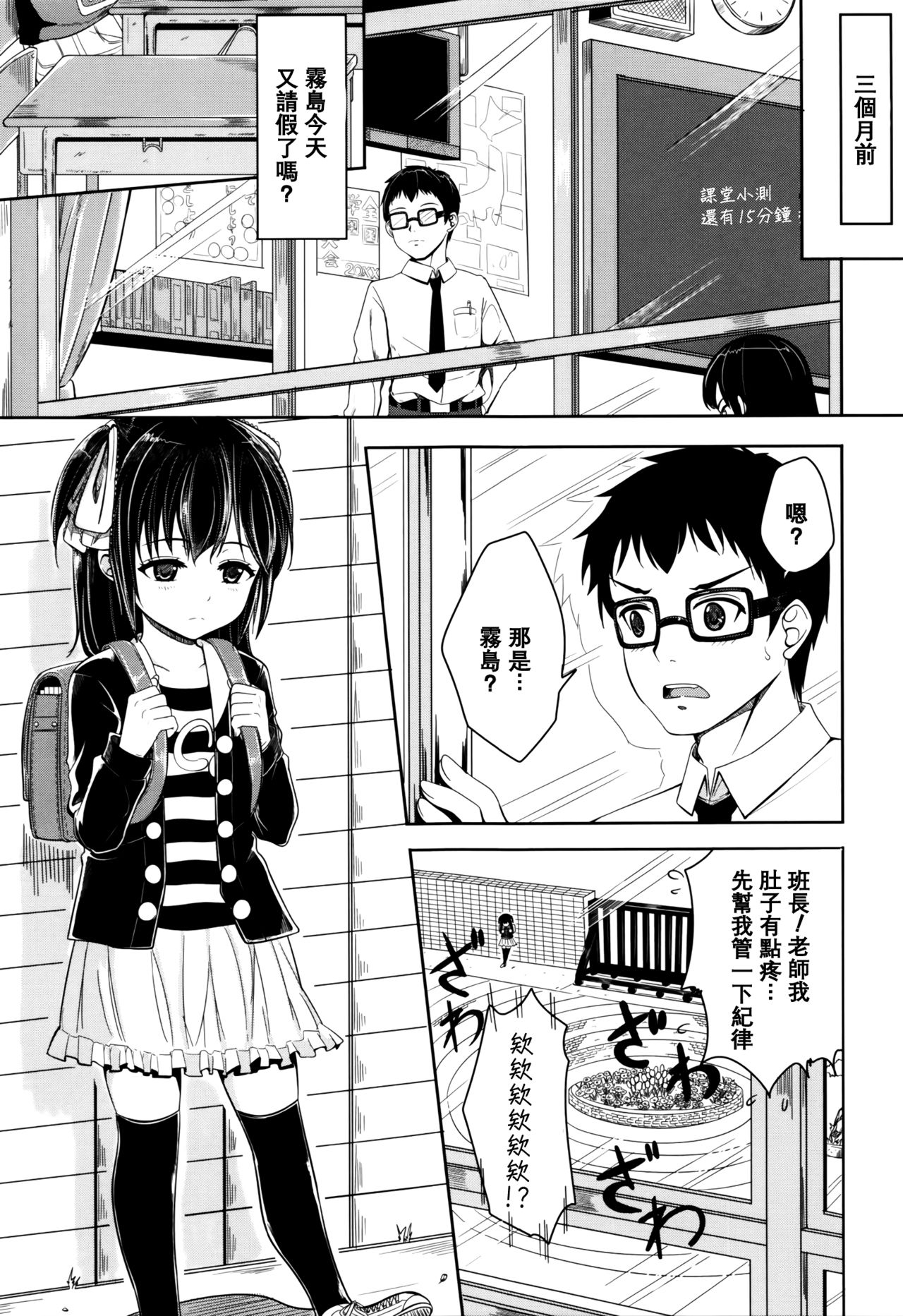 [国崎蛍] 子供だってエッチなの [中国翻訳] [無修正]