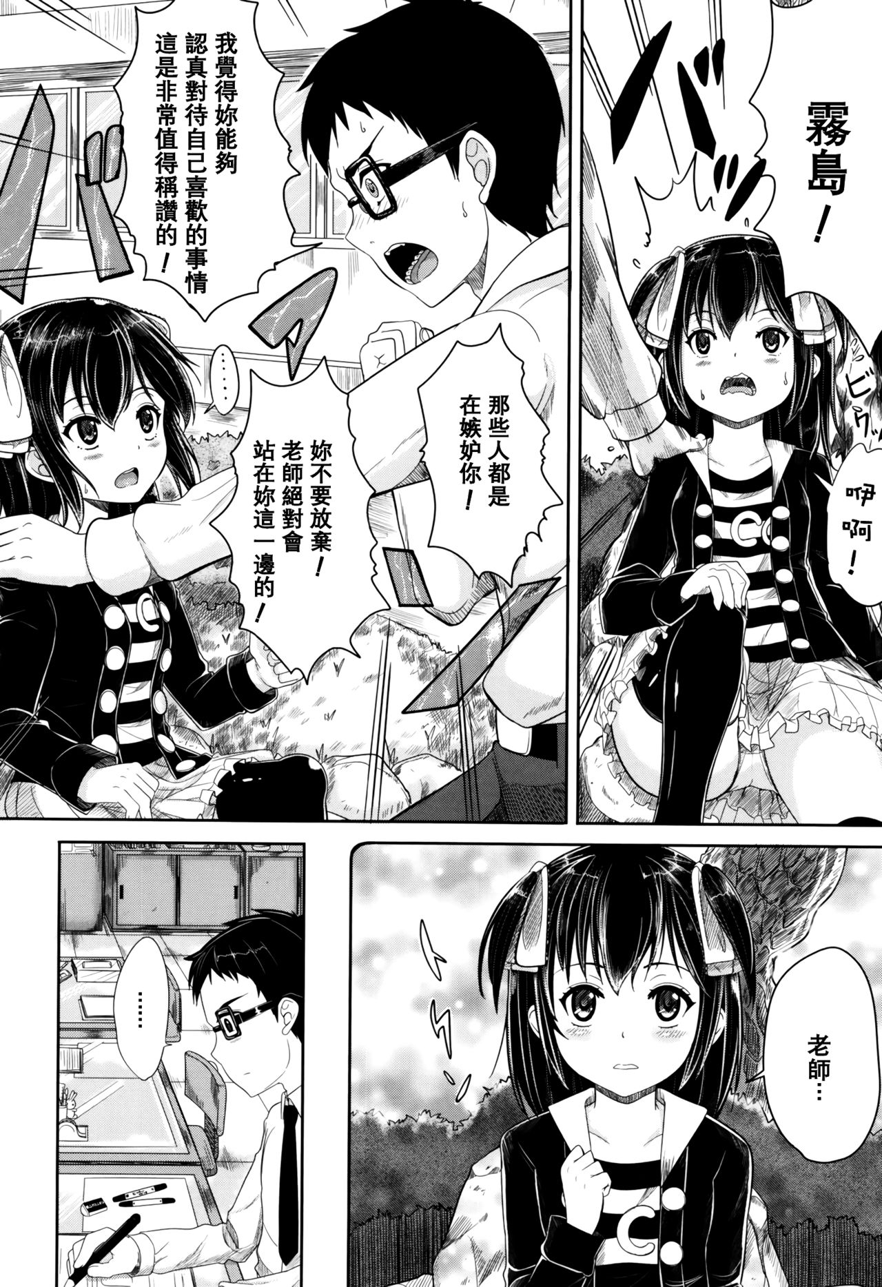 [国崎蛍] 子供だってエッチなの [中国翻訳] [無修正]