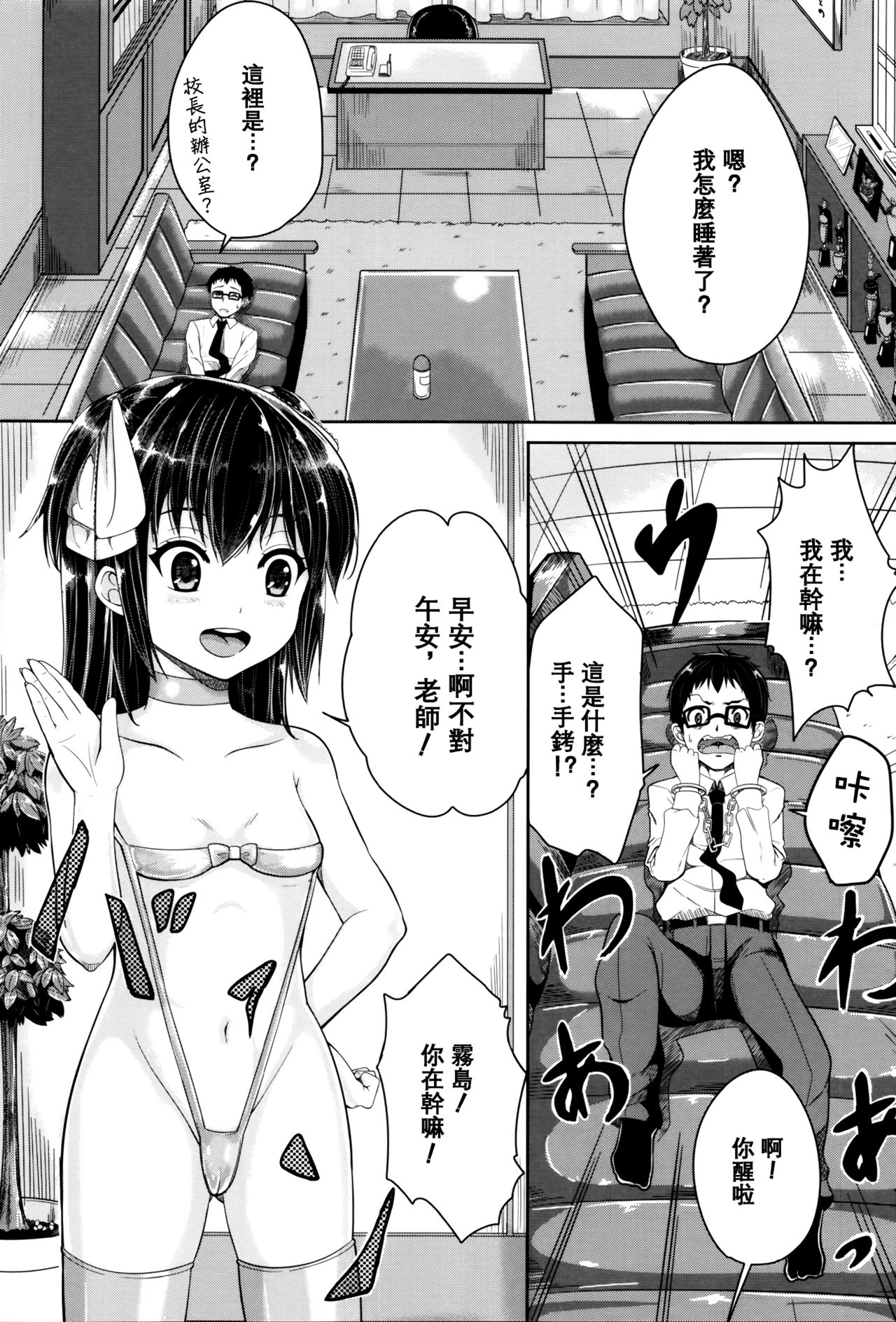 [国崎蛍] 子供だってエッチなの [中国翻訳] [無修正]