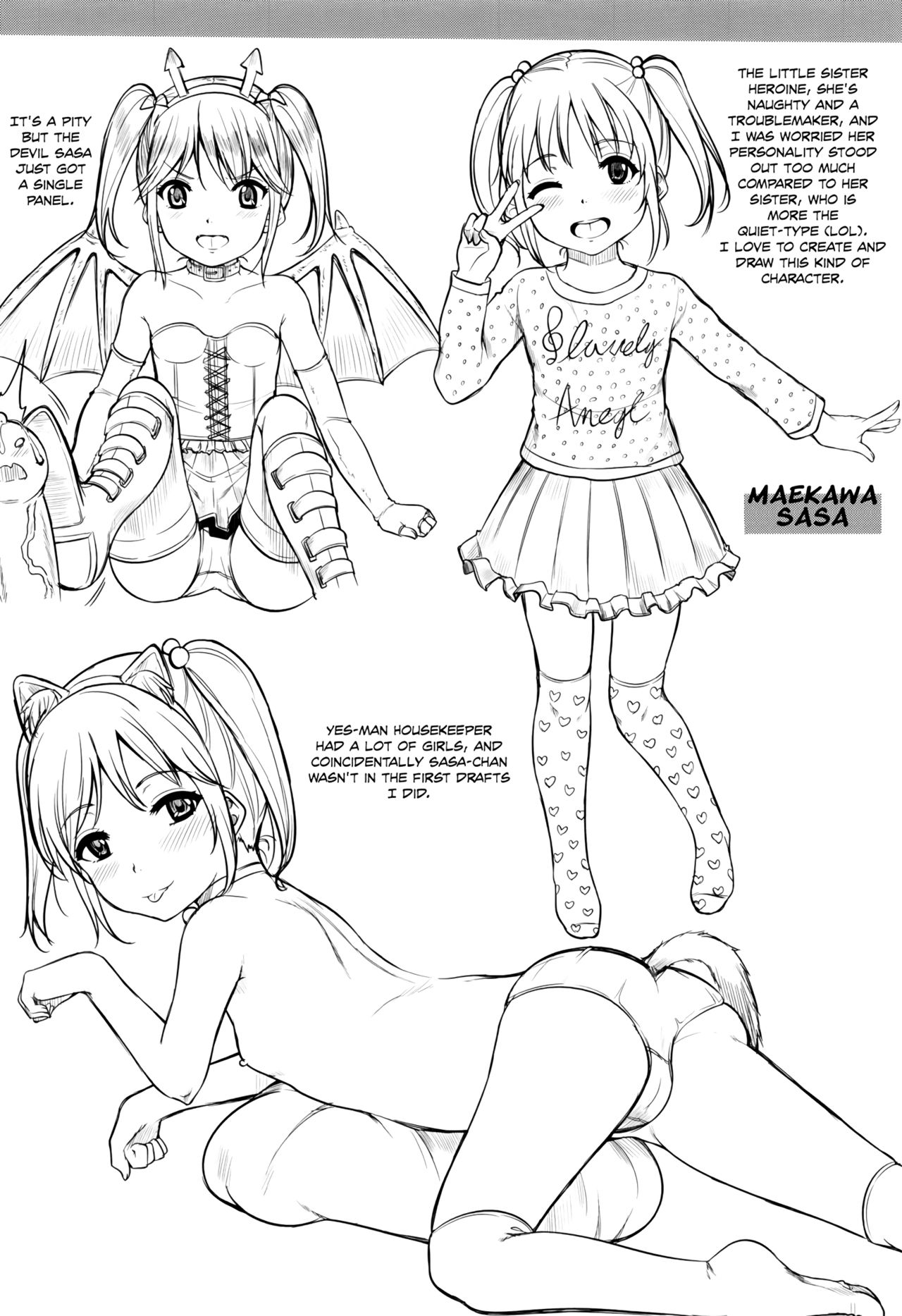 [国崎蛍] 子供だってエッチなの [中国翻訳] [無修正]