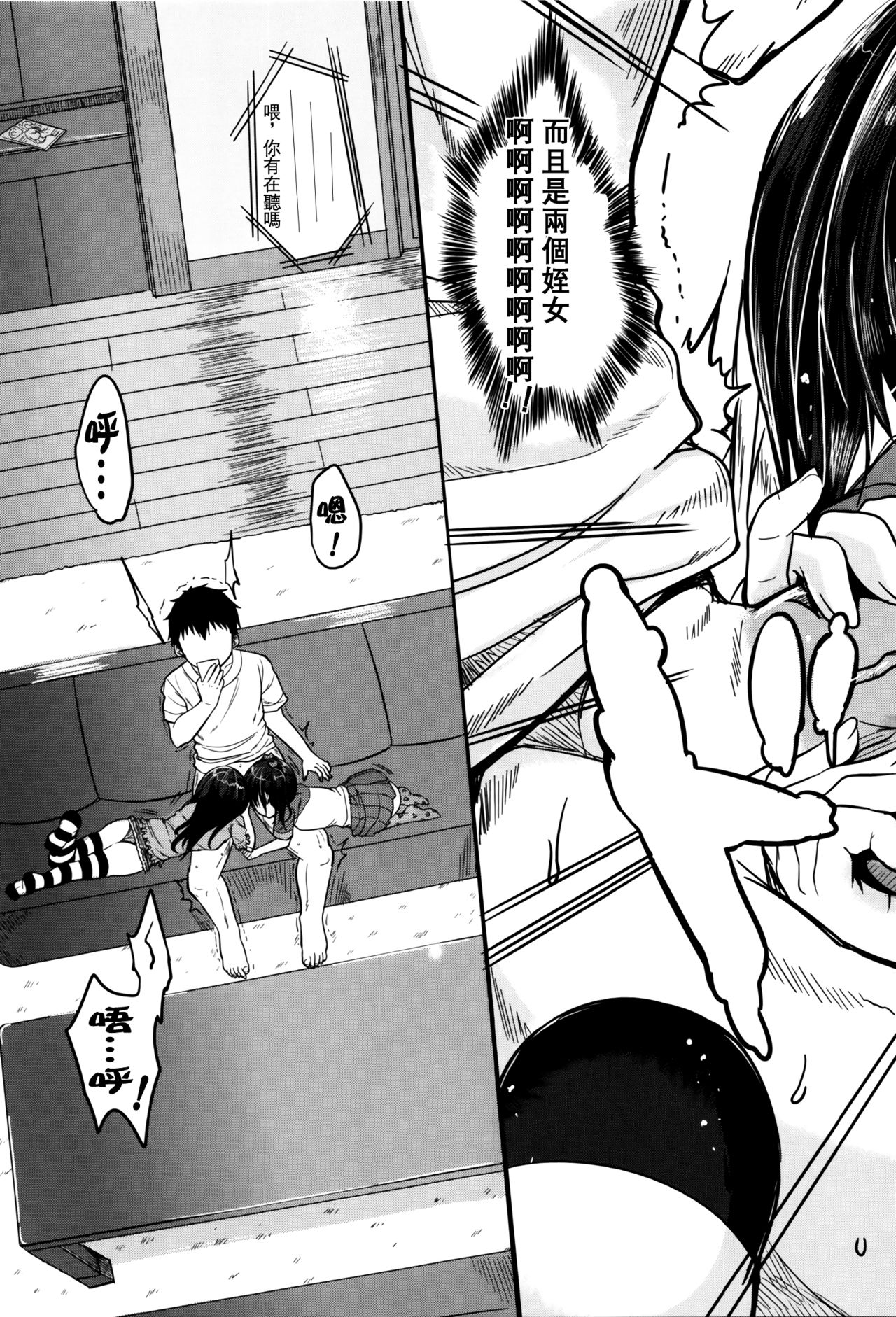 [国崎蛍] 子供だってエッチなの [中国翻訳] [無修正]