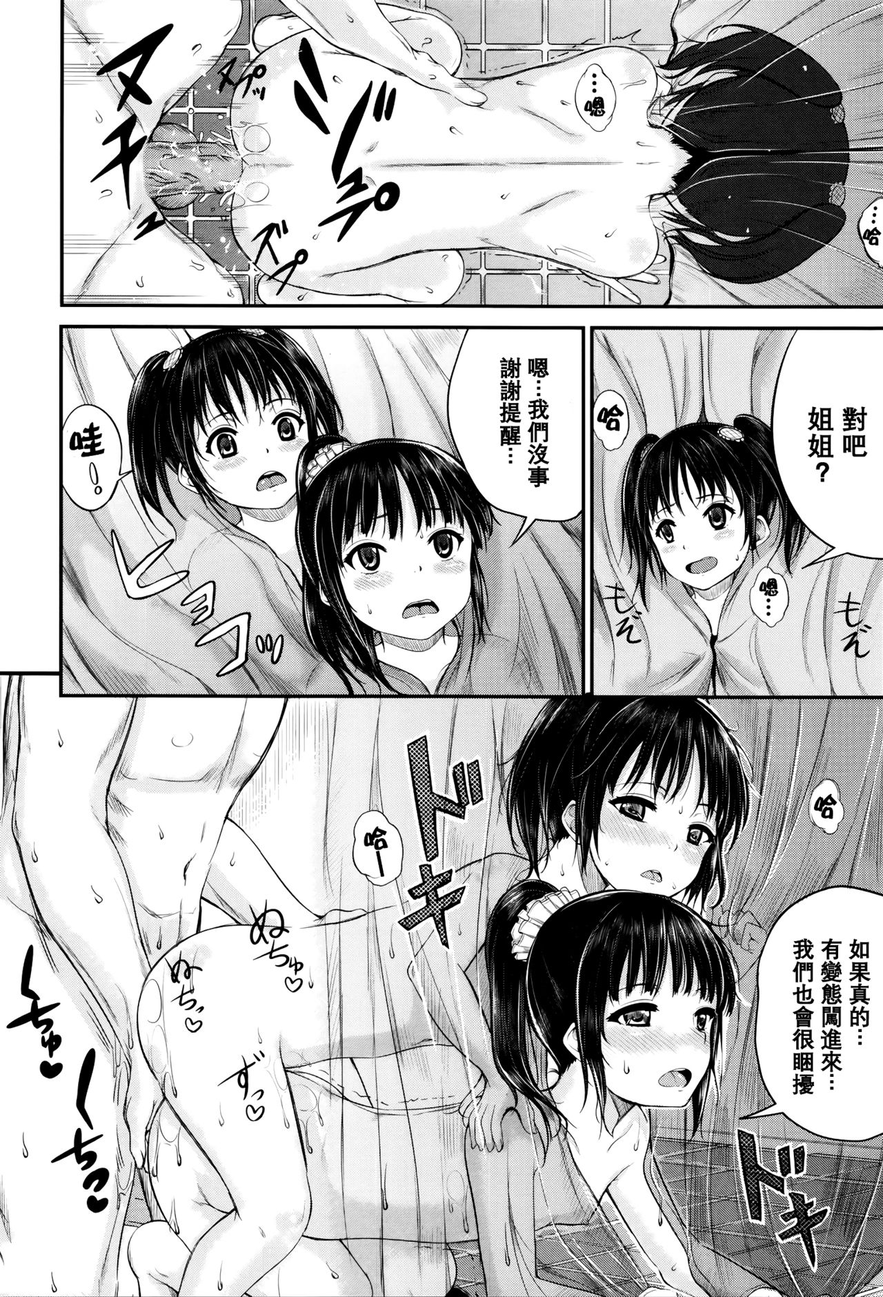 [国崎蛍] 子供だってエッチなの [中国翻訳] [無修正]