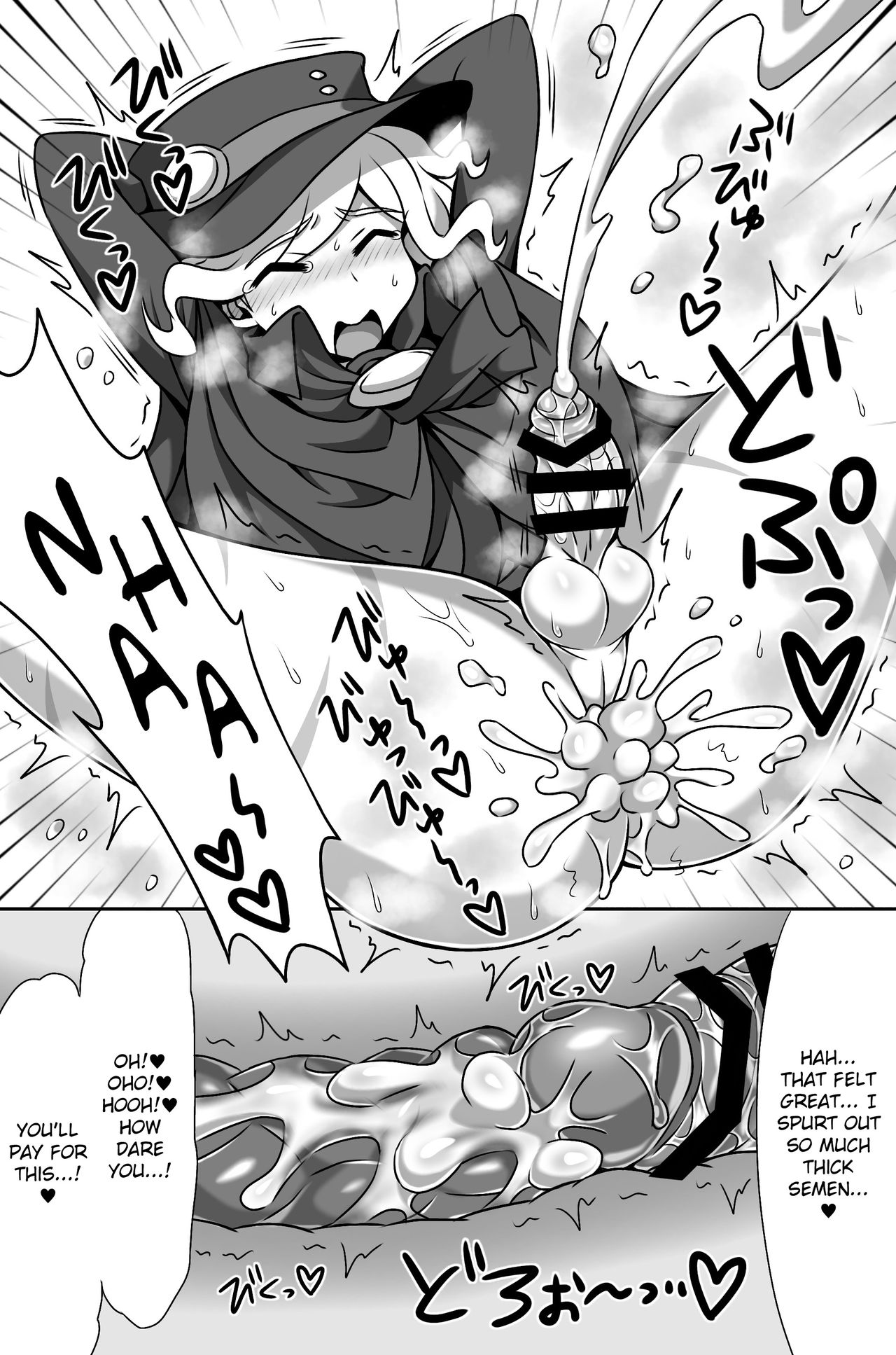 [ぶどうとう (ぶどう)] 我がイクは汚臭の彼方 (Fate/Grand Order) [英訳] [DL版]