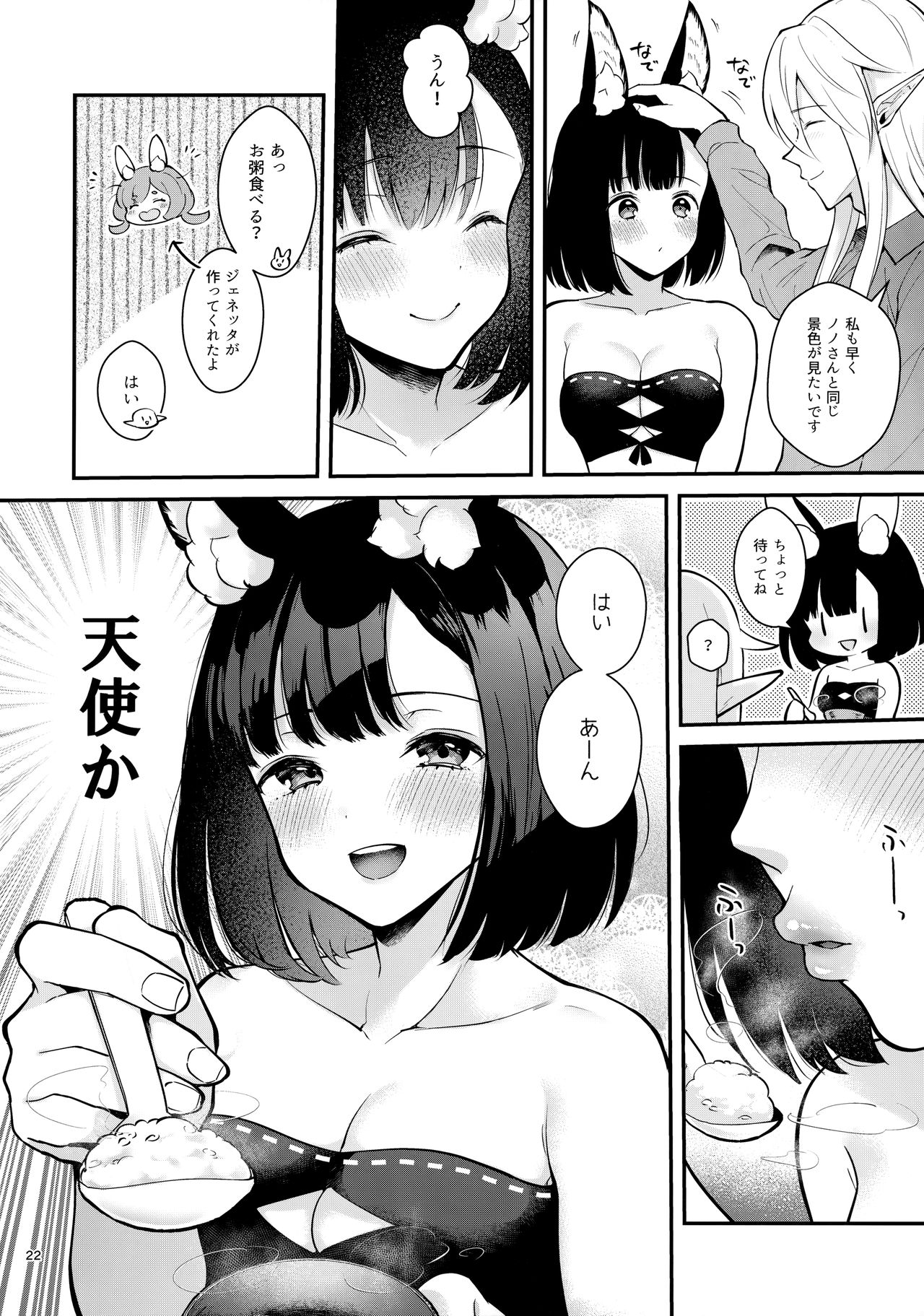 (C96) [カームホワイト (真白しらこ)] ぼくらのまいにち (世界樹の迷宮V)