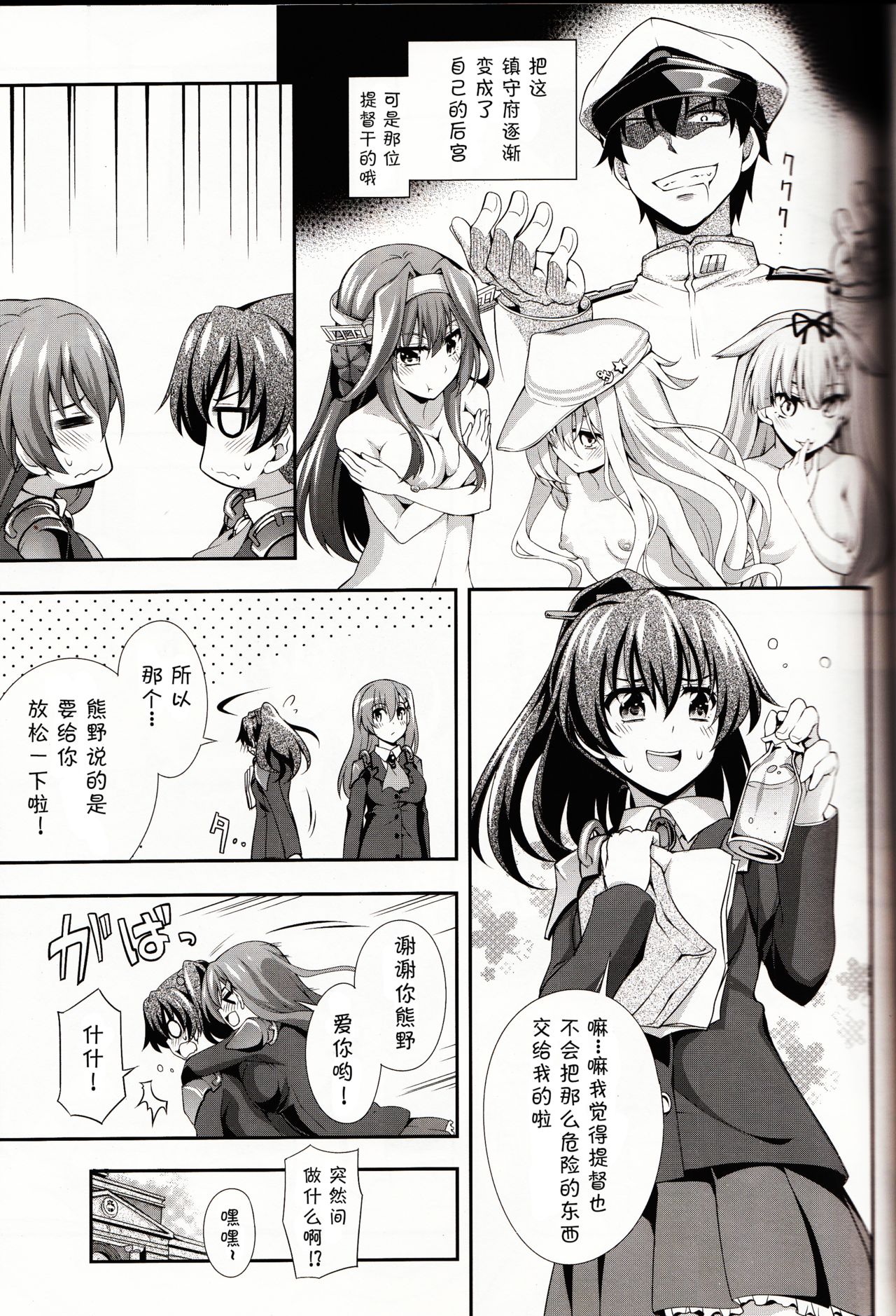 (C87) [雑踏景色 (岡霧硝)] 花散る乙女2 -トロトロにして- (艦隊これくしょん -艦これ-) [中国翻訳]