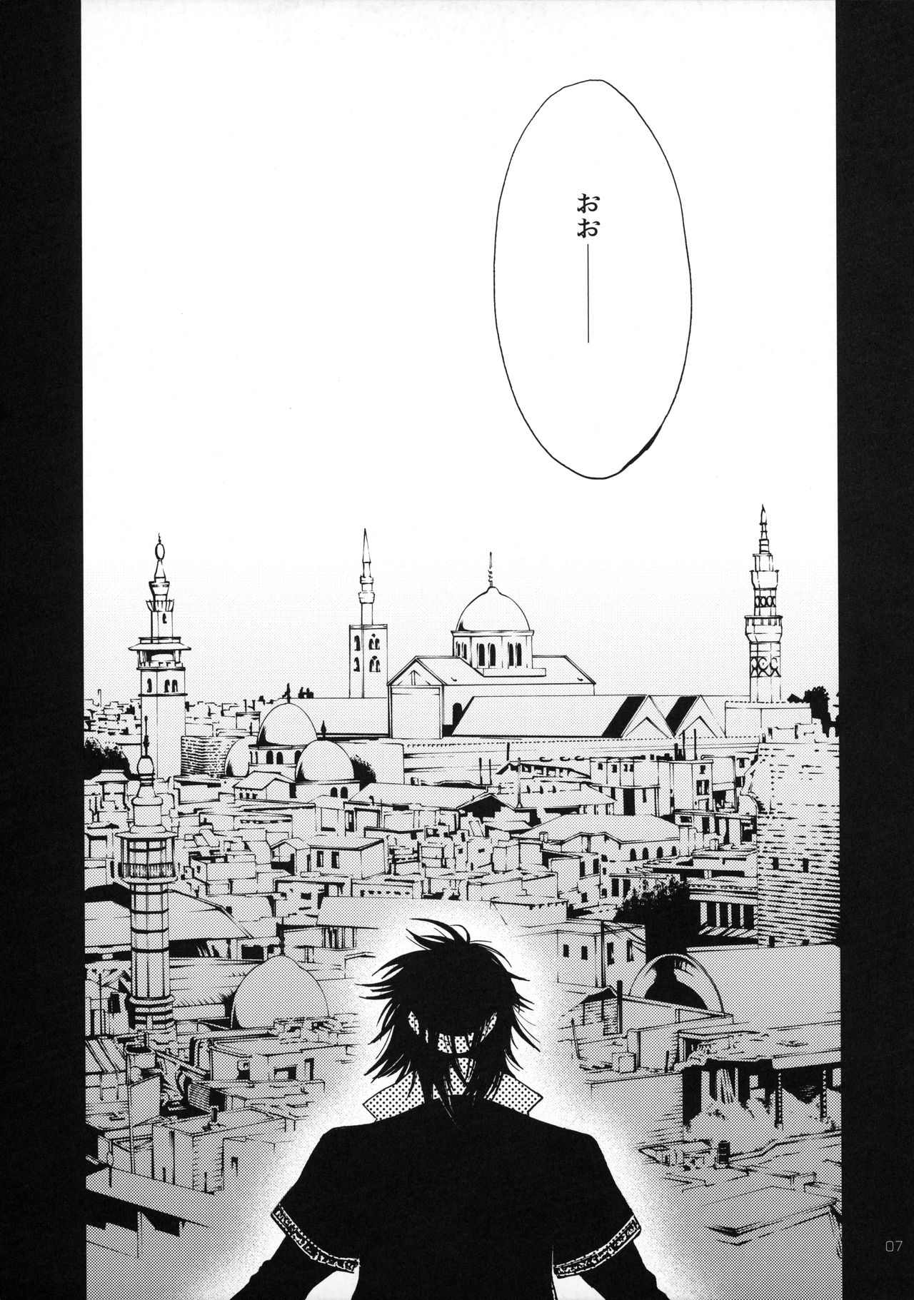 (C83) [PIGGSTAR (名古屋鯱八)] Magic Link (マギ)