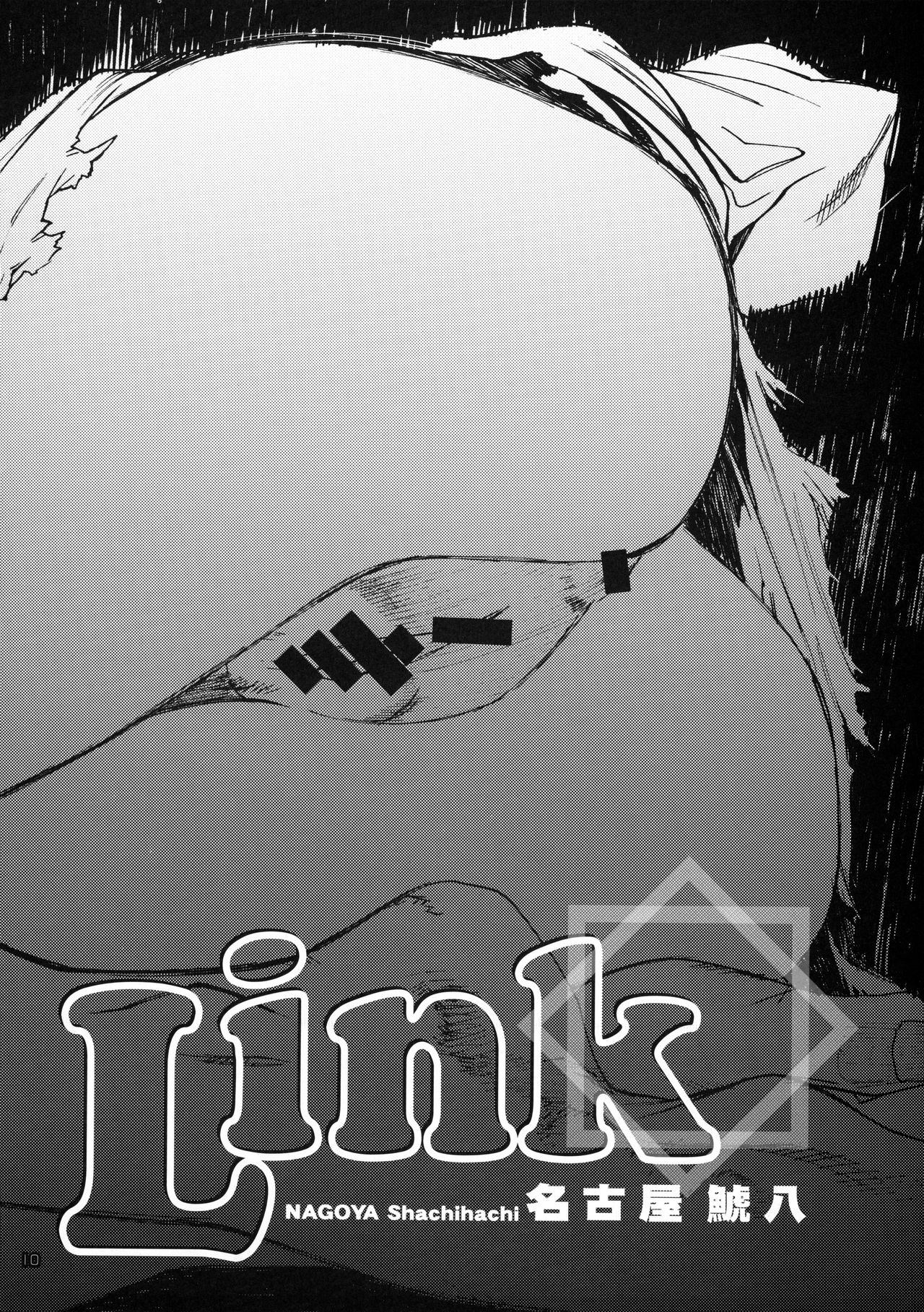 (C83) [PIGGSTAR (名古屋鯱八)] Magic Link (マギ)