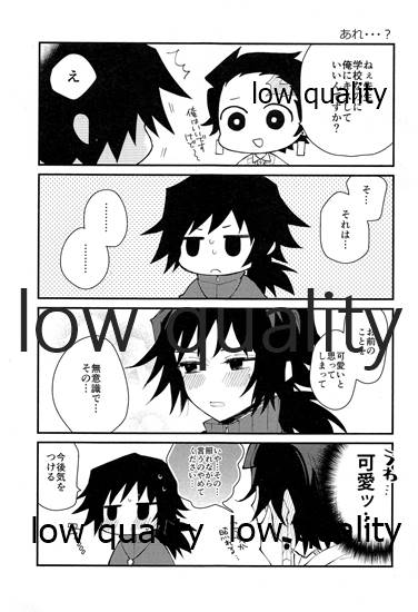 (日輪鬼譚5) [KOMEYA (米)] 恋を教えて愛を囁いて (鬼滅の刃)