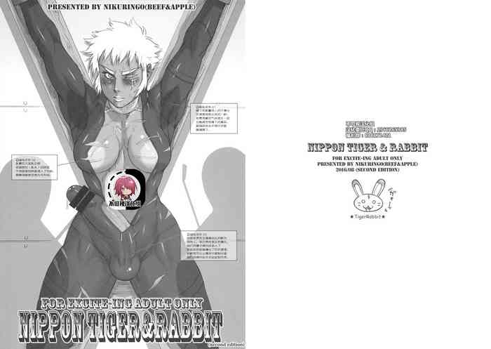 (C90) [肉りんご (カクガリ兄弟)] NIPPON TIGER & RABBIT [中国翻訳]