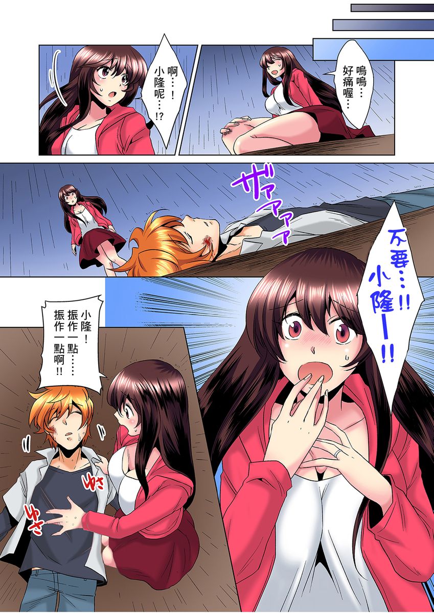 [ミマ] こんなにビクビクしてるのに…シないの？-お風呂で！部屋で！リビングでも！？兄貴の嫁にイジられて…- 第1-12話 [中国翻訳]