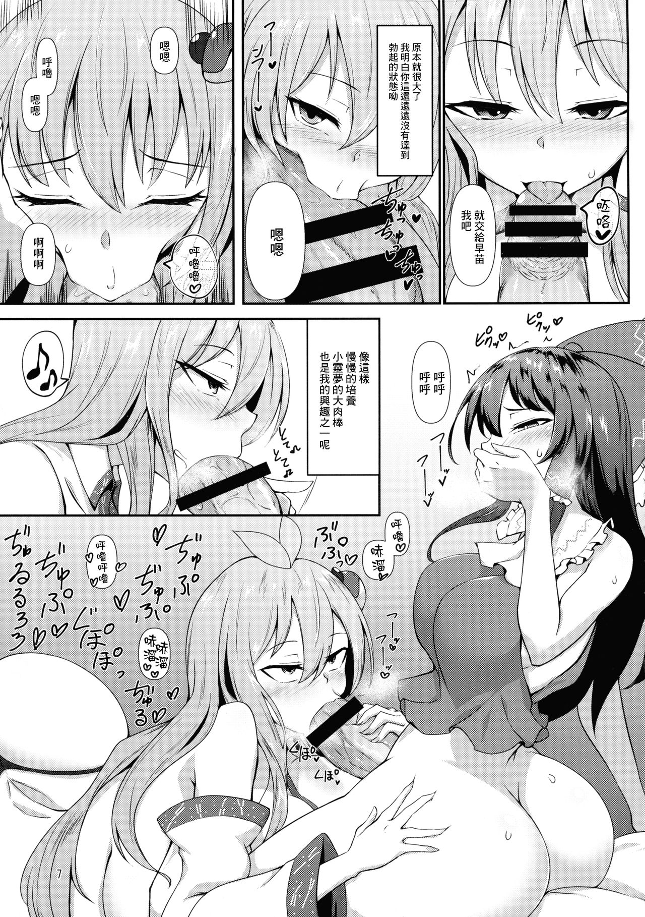 (C97) [肌色ルイボスティー (パンダィン)] ふたなり霊夢さんと恋人えっちしまーす (東方Project) [中国翻訳]