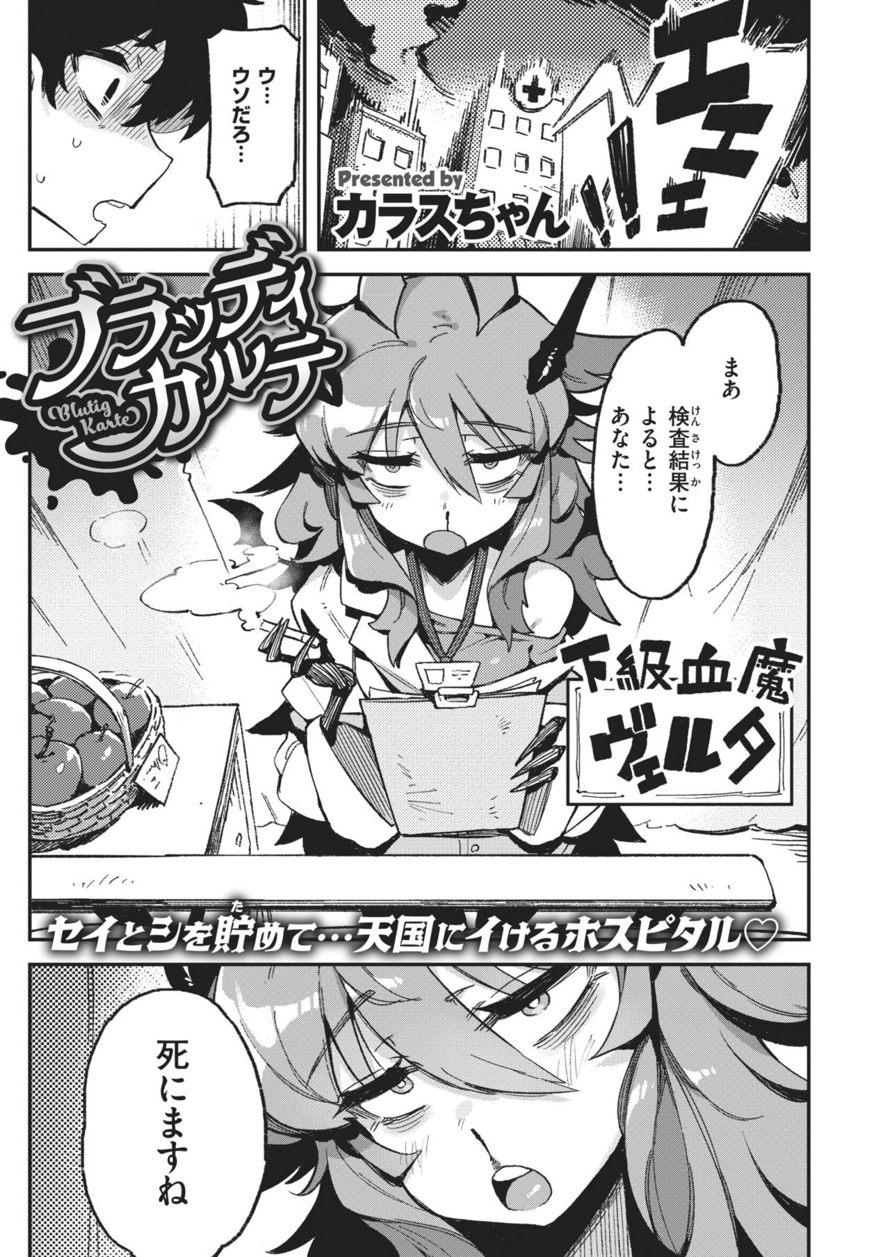 WEEKLY快楽天 2021 No.02