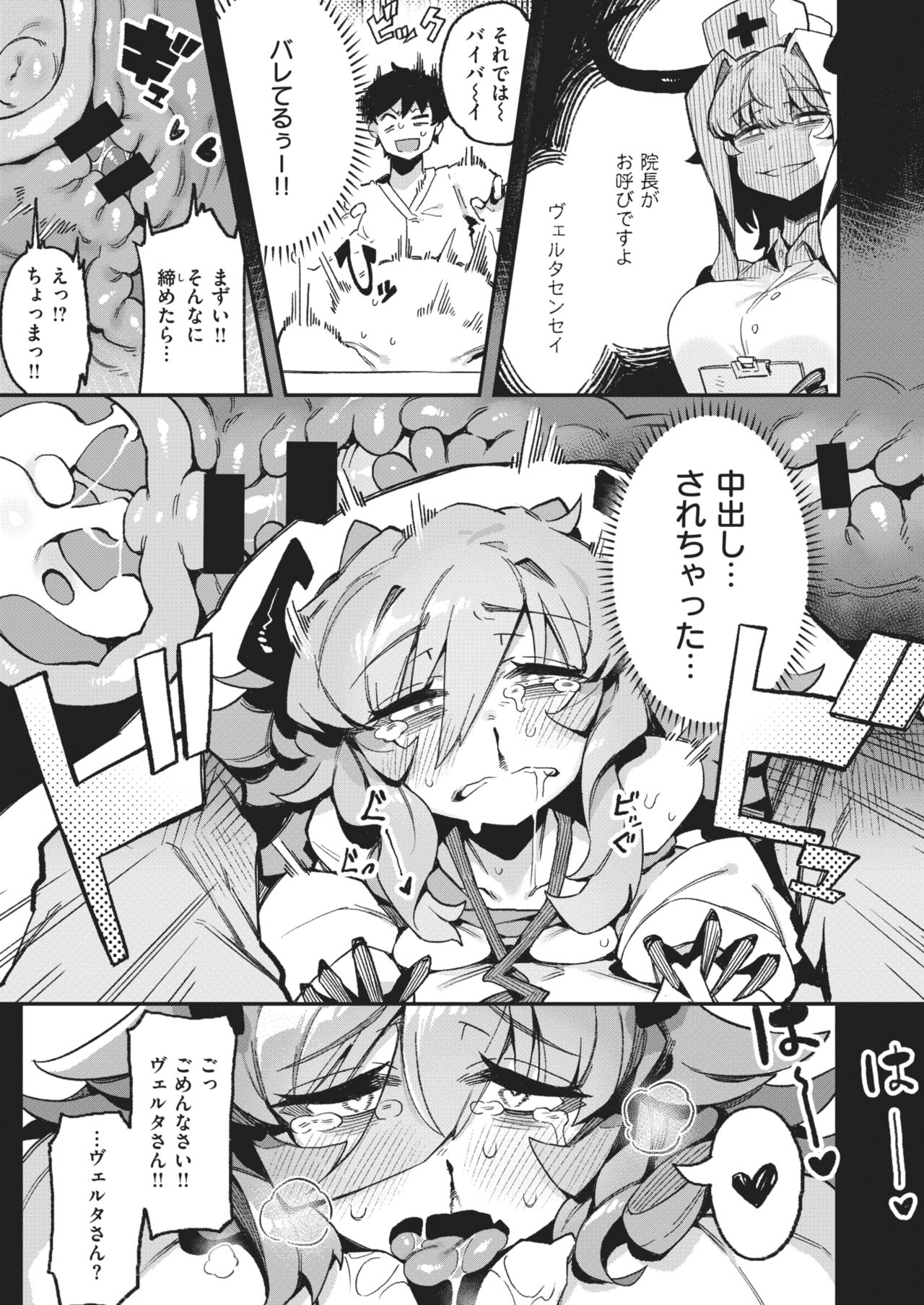 WEEKLY快楽天 2021 No.02