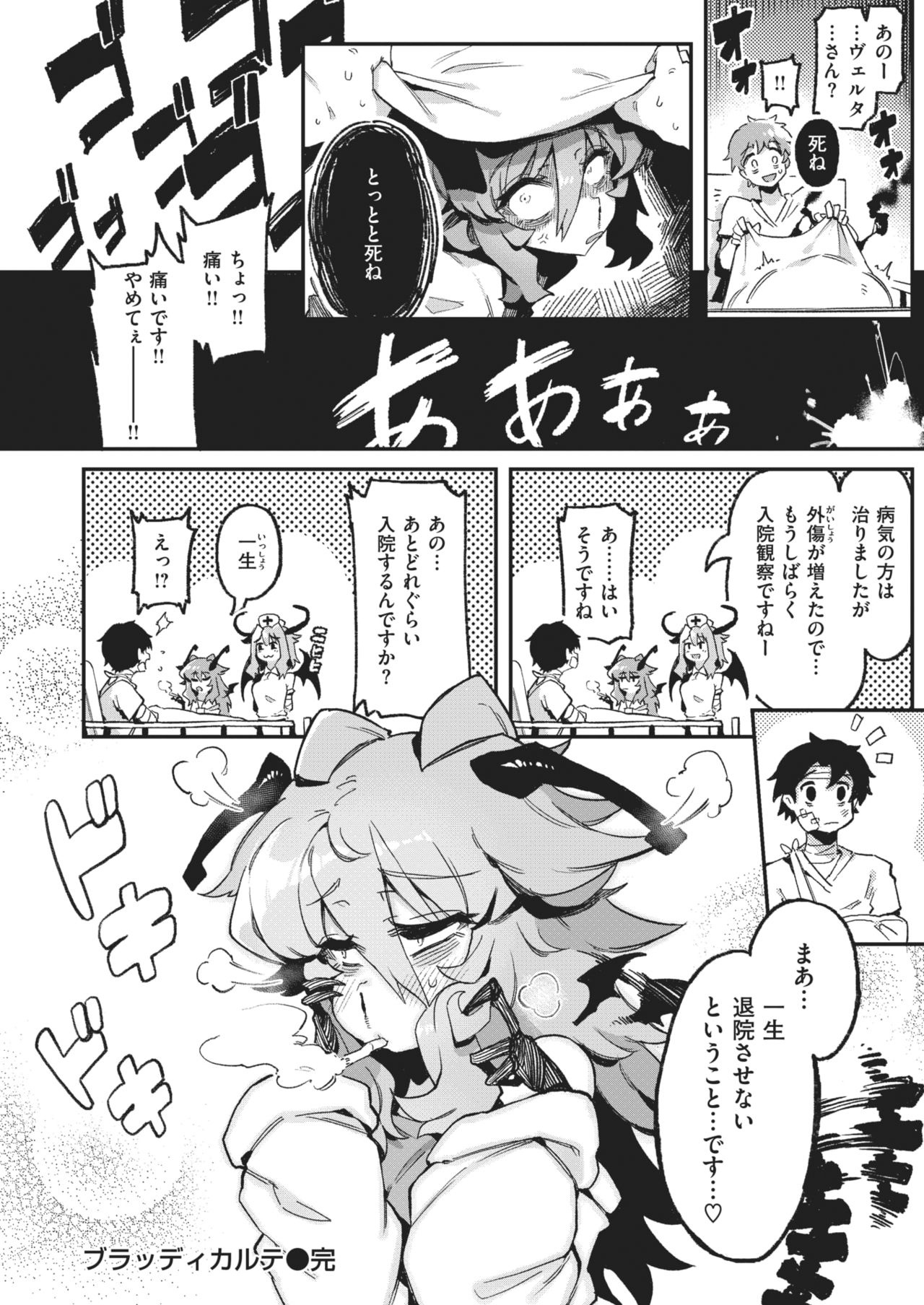 WEEKLY快楽天 2021 No.02