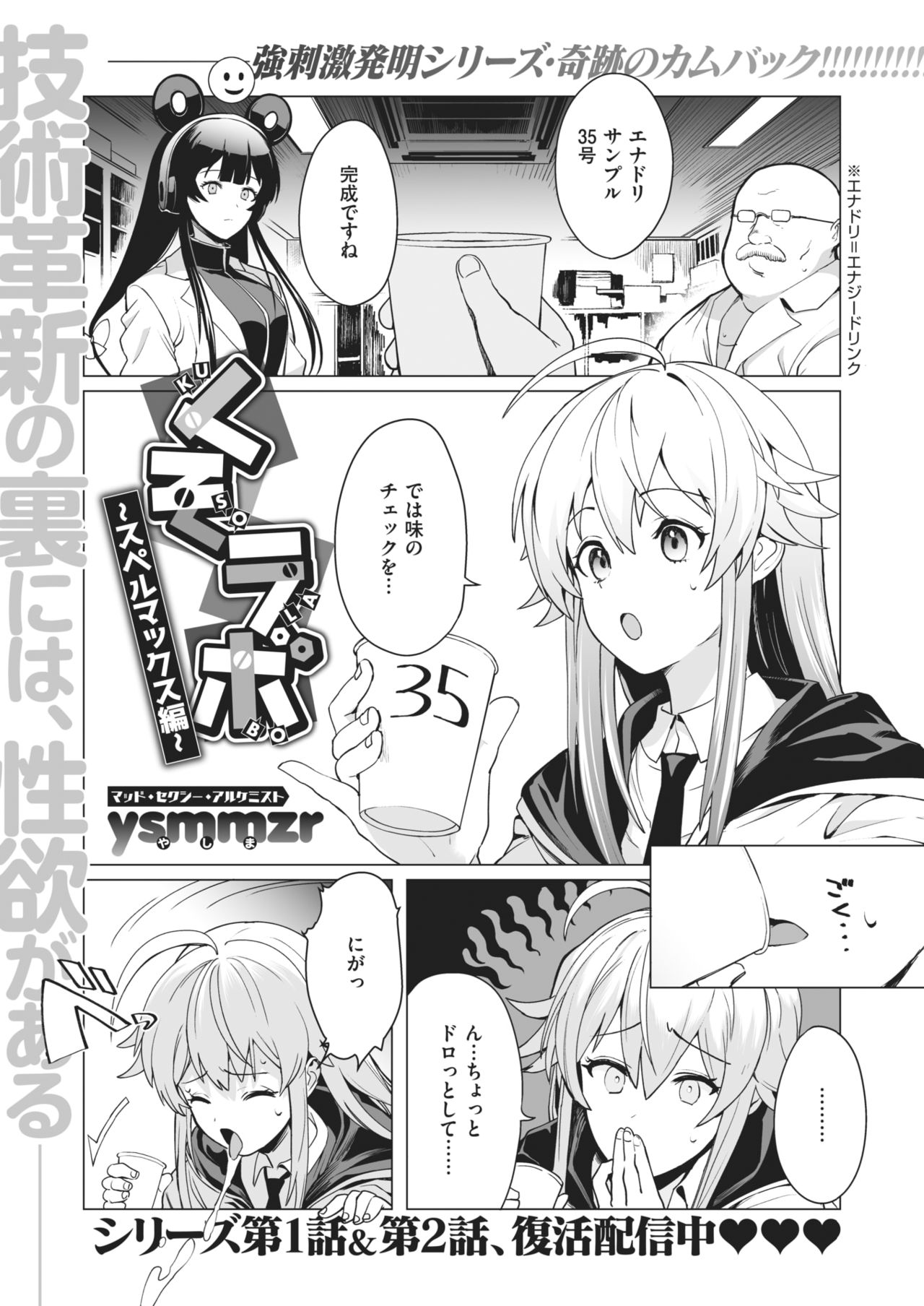 WEEKLY快楽天 2021 No.02