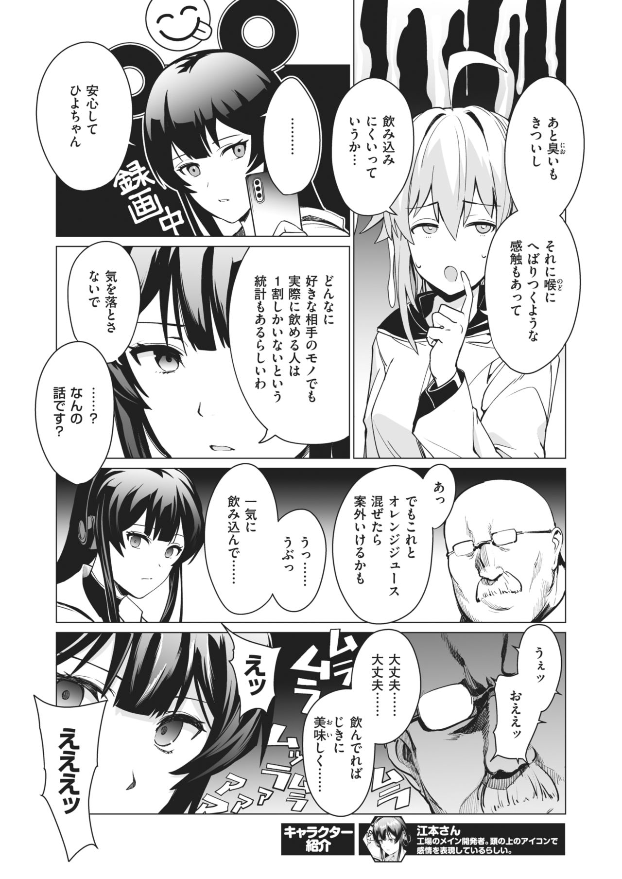 WEEKLY快楽天 2021 No.02