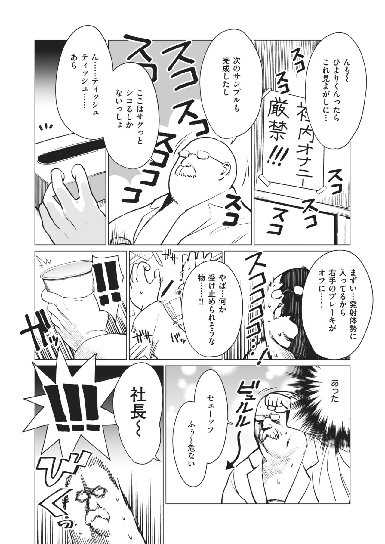 WEEKLY快楽天 2021 No.02