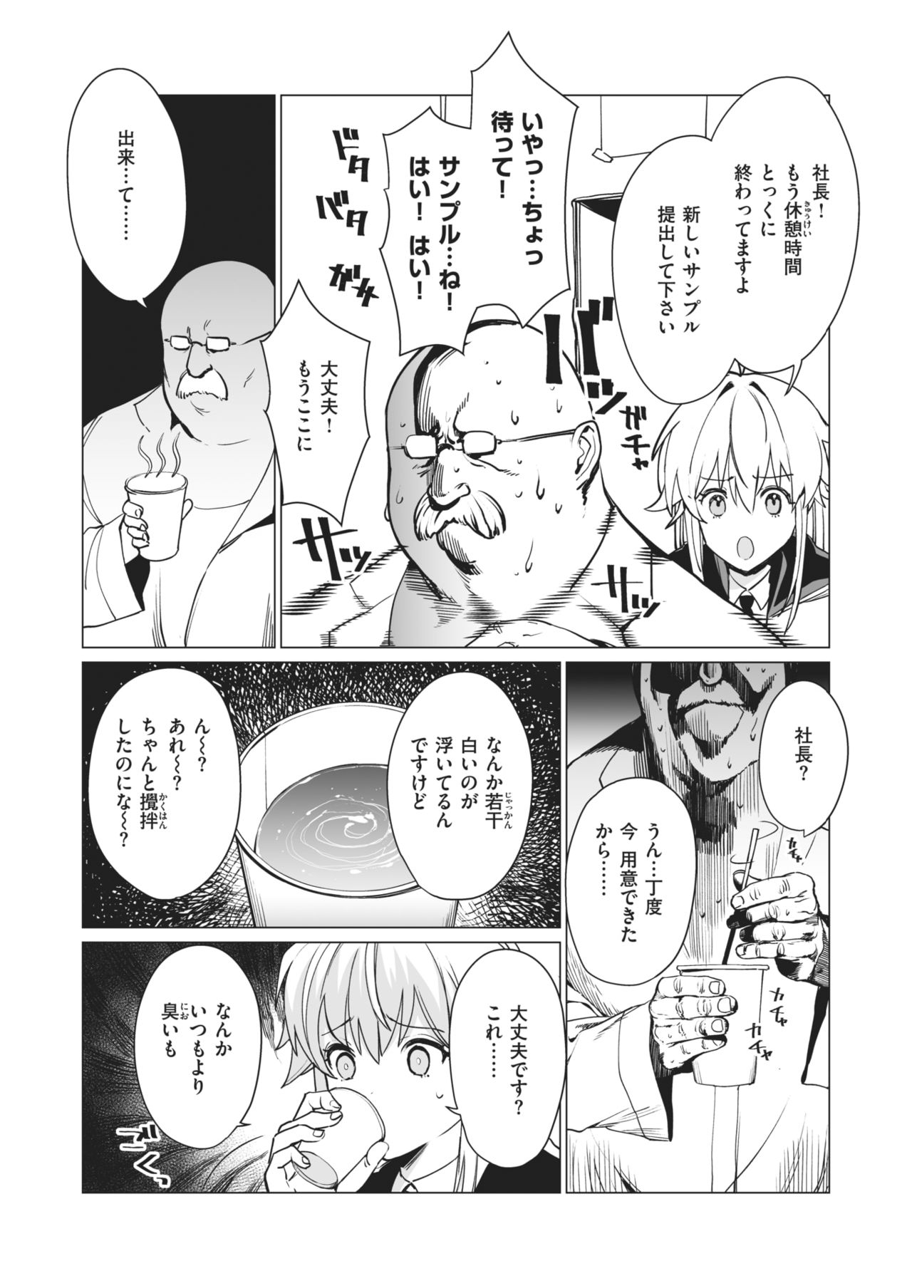 WEEKLY快楽天 2021 No.02