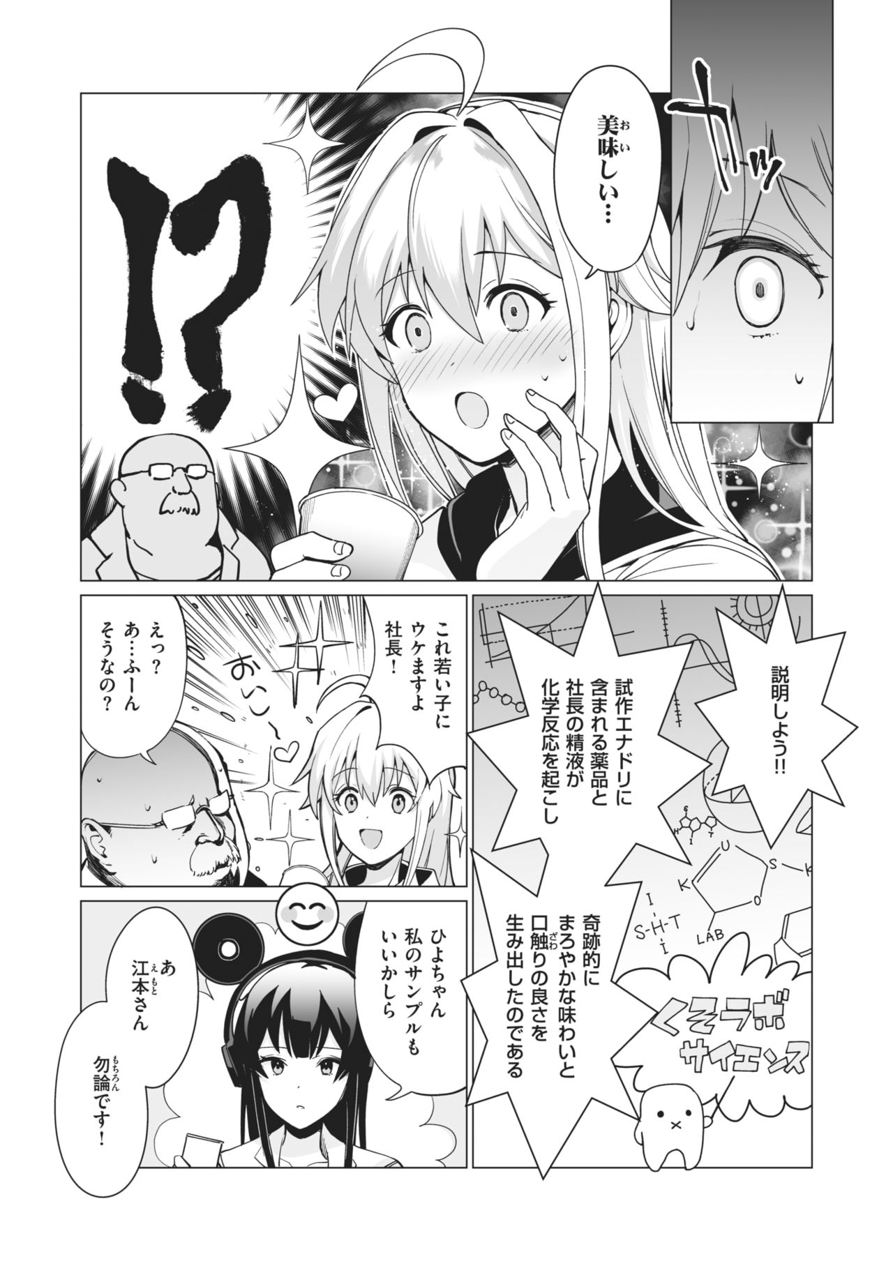 WEEKLY快楽天 2021 No.02