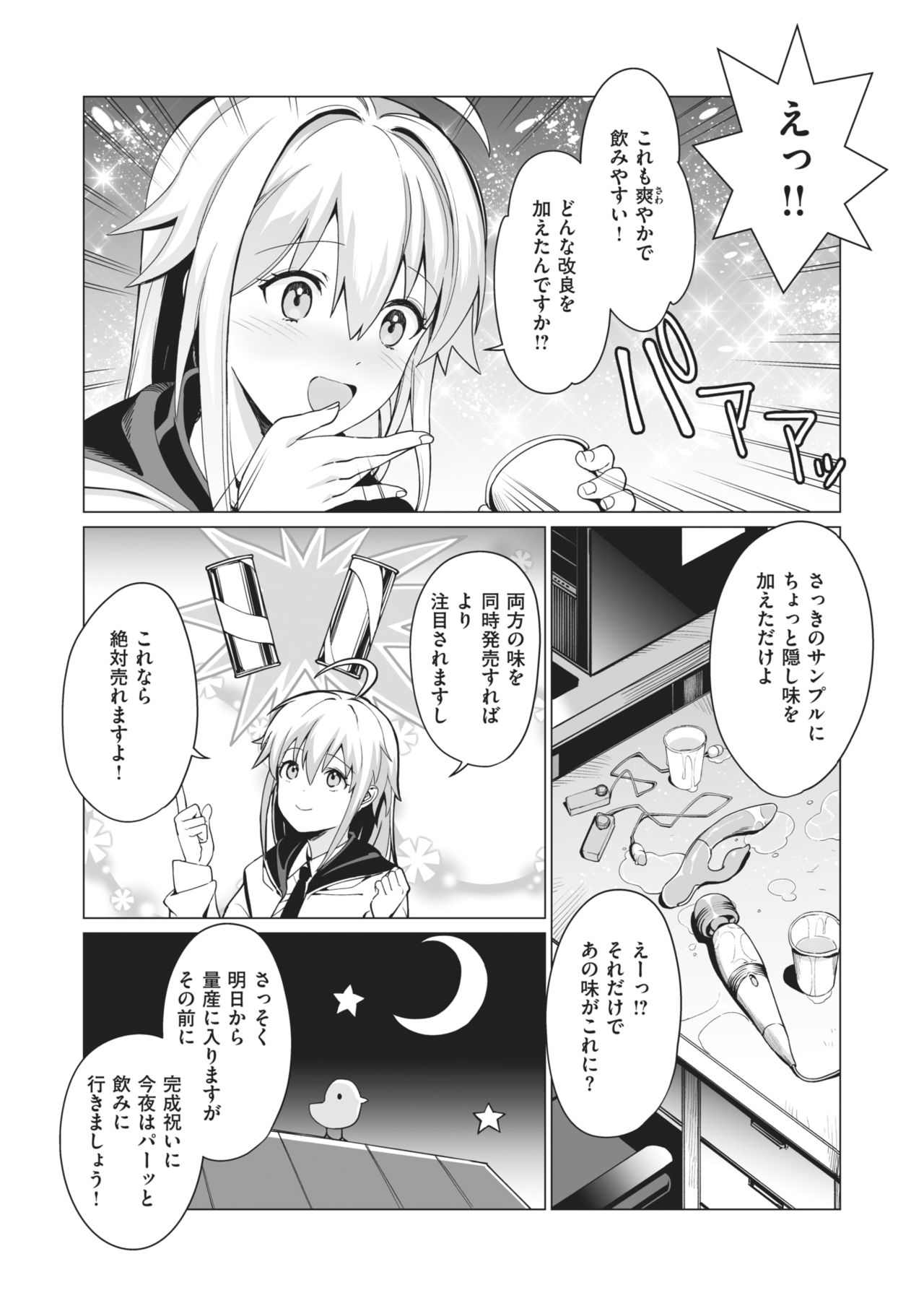 WEEKLY快楽天 2021 No.02