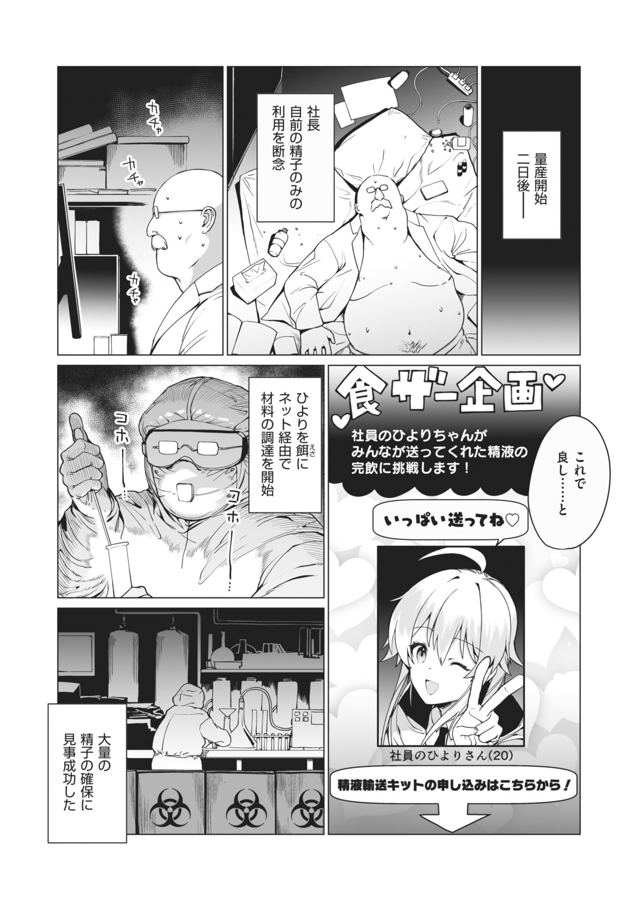 WEEKLY快楽天 2021 No.02