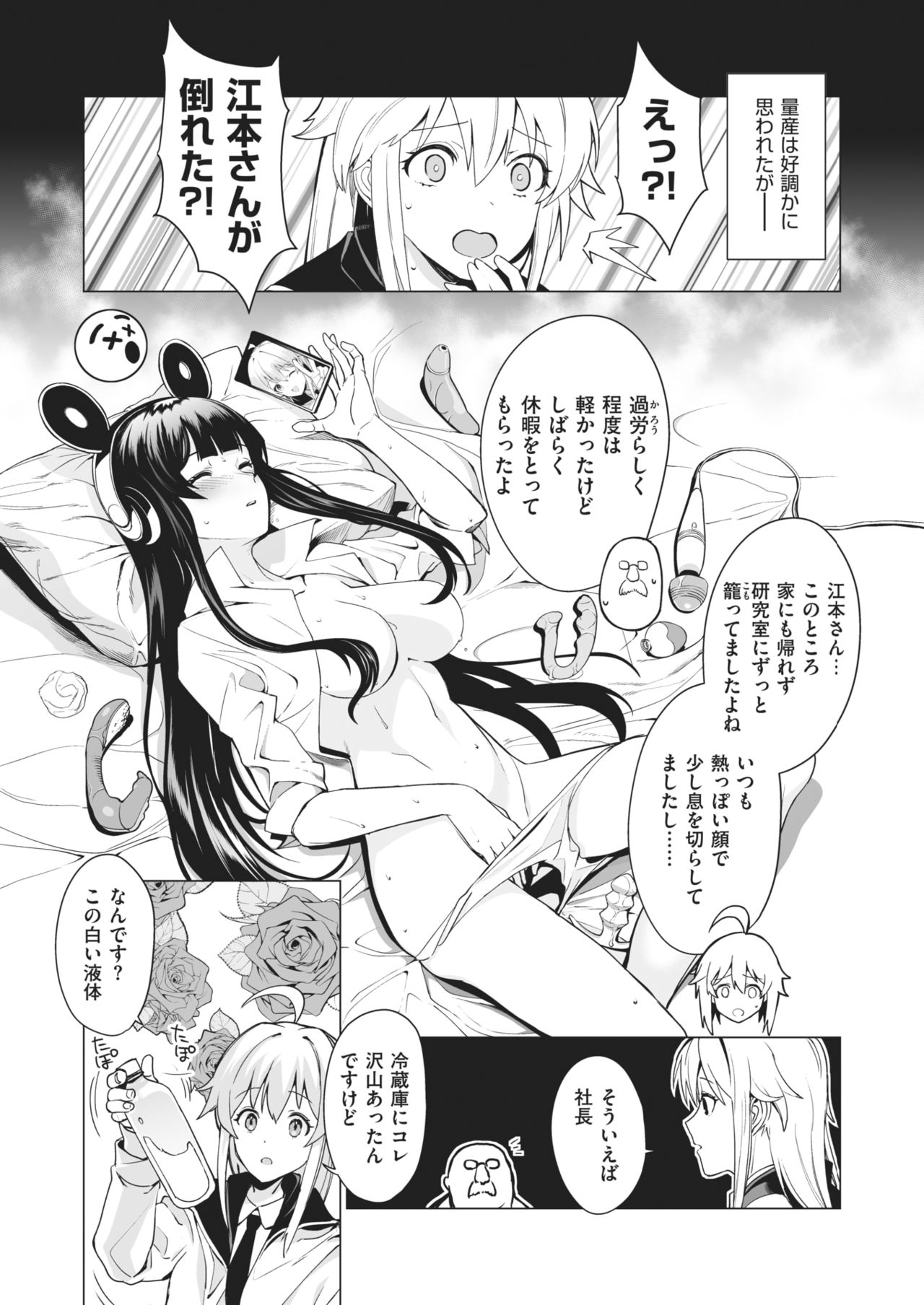 WEEKLY快楽天 2021 No.02