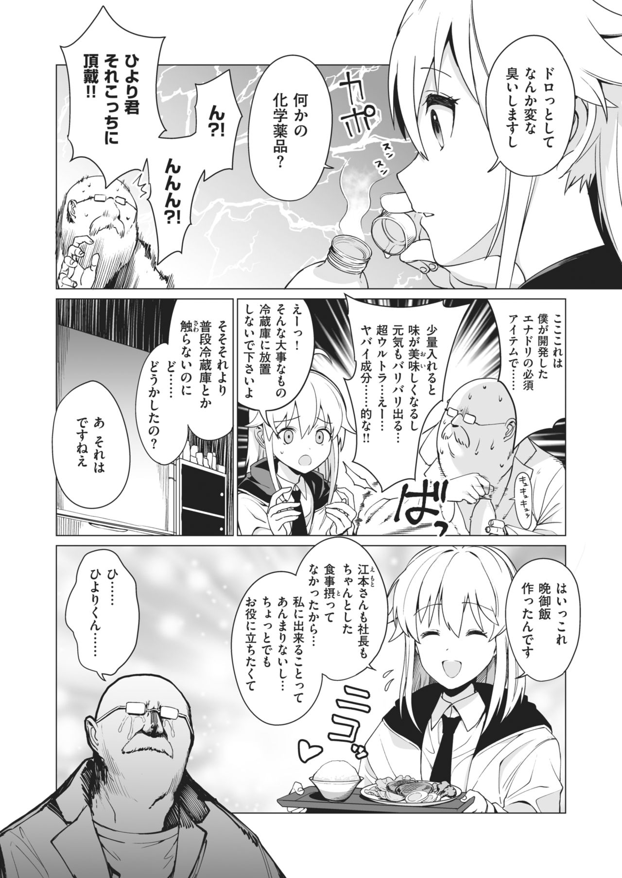 WEEKLY快楽天 2021 No.02